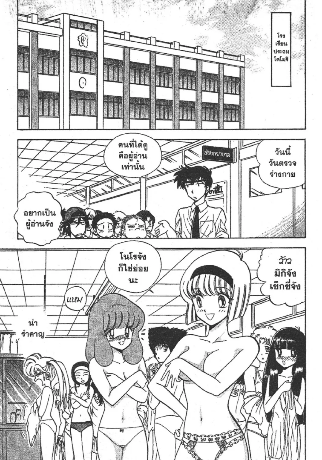 Jigoku Sensei Nube - หน้า 16