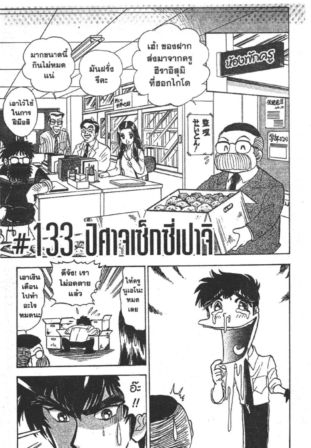 RakManga Comic online