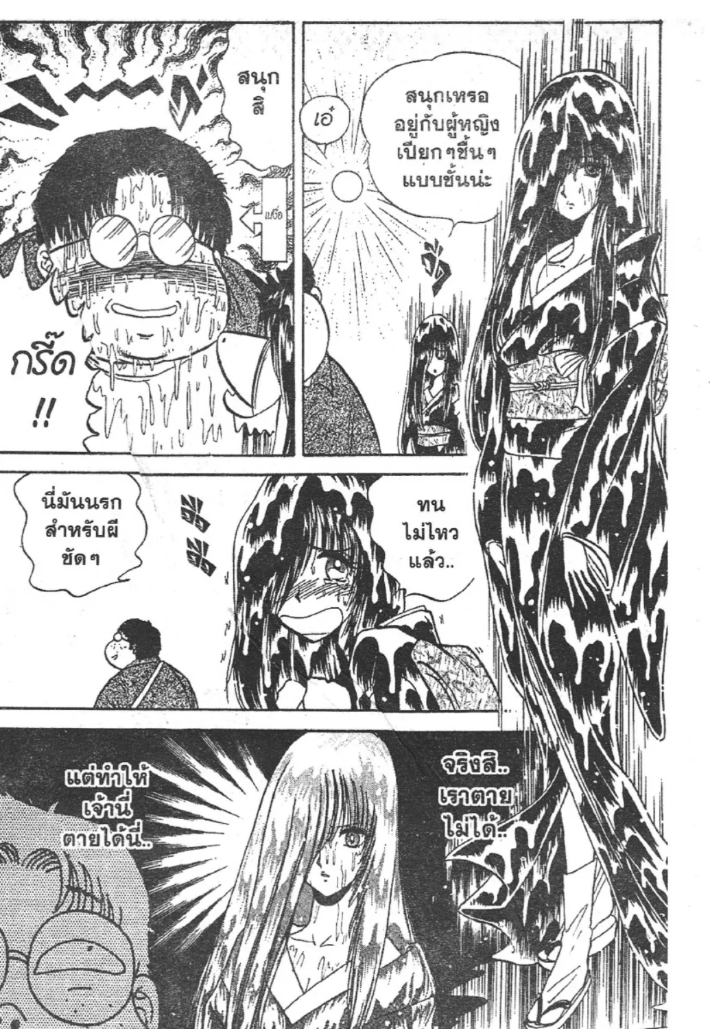 Jigoku Sensei Nube - หน้า 20