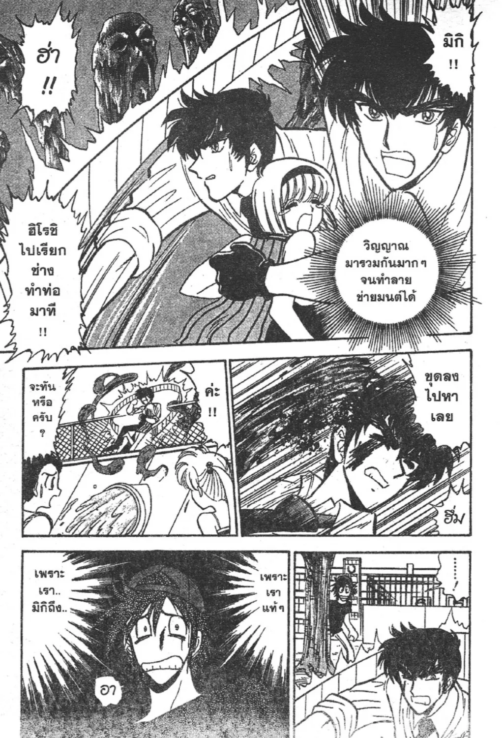 Jigoku Sensei Nube - หน้า 28