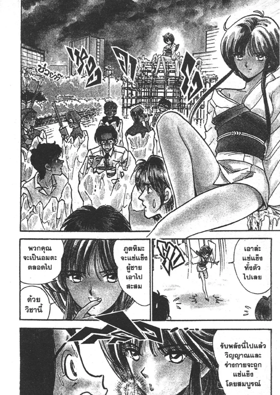 Jigoku Sensei Nube - หน้า 26