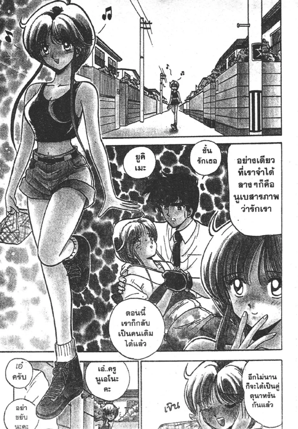 Jigoku Sensei Nube - หน้า 4