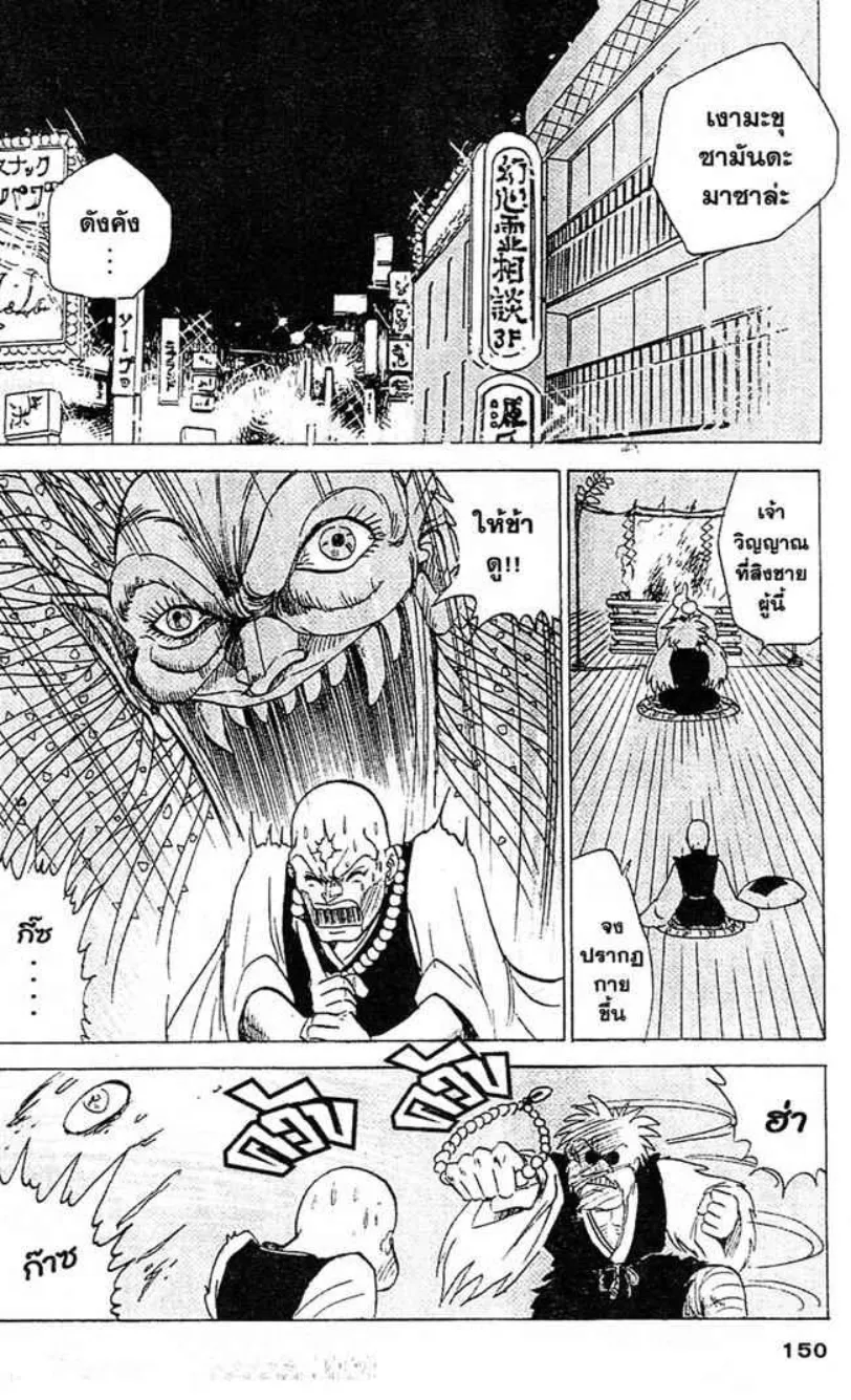 Jigoku Sensei Nube - หน้า 1