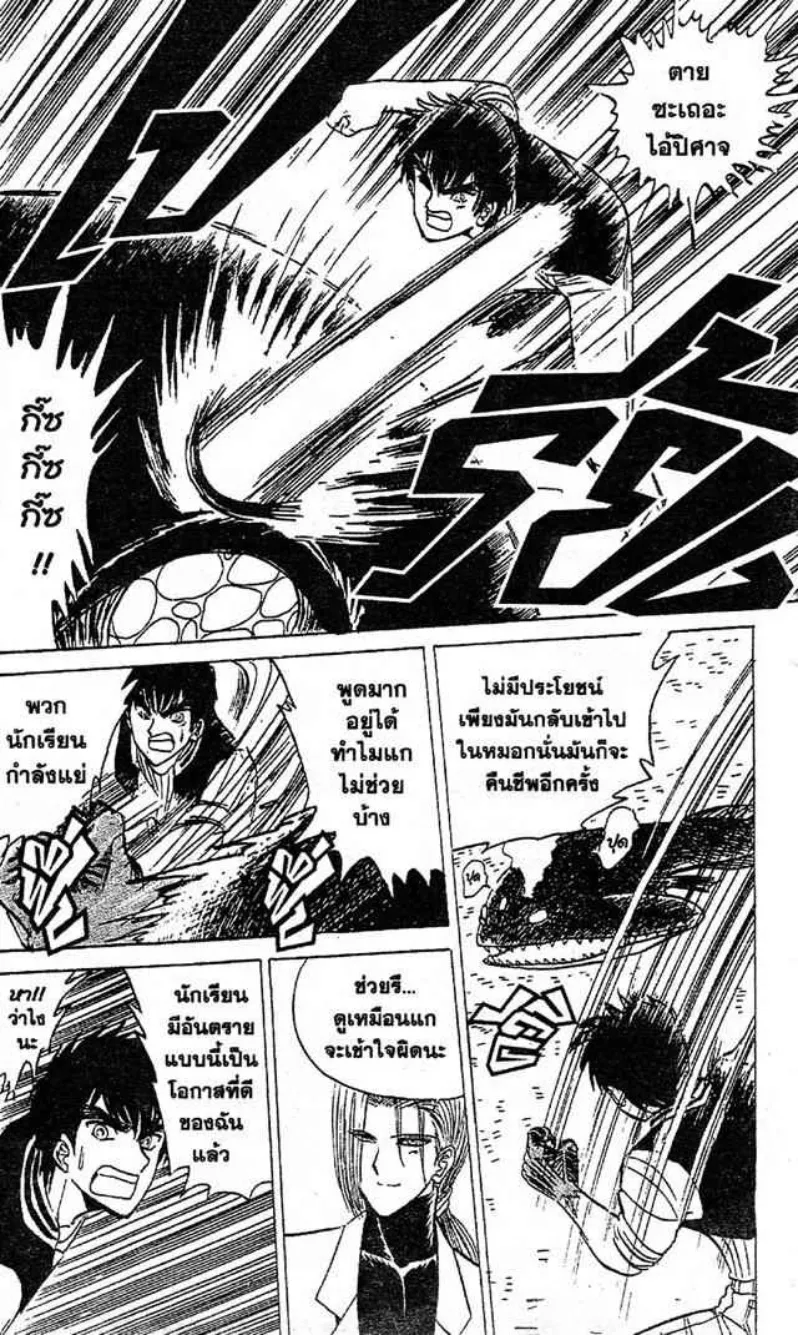 Jigoku Sensei Nube - หน้า 15