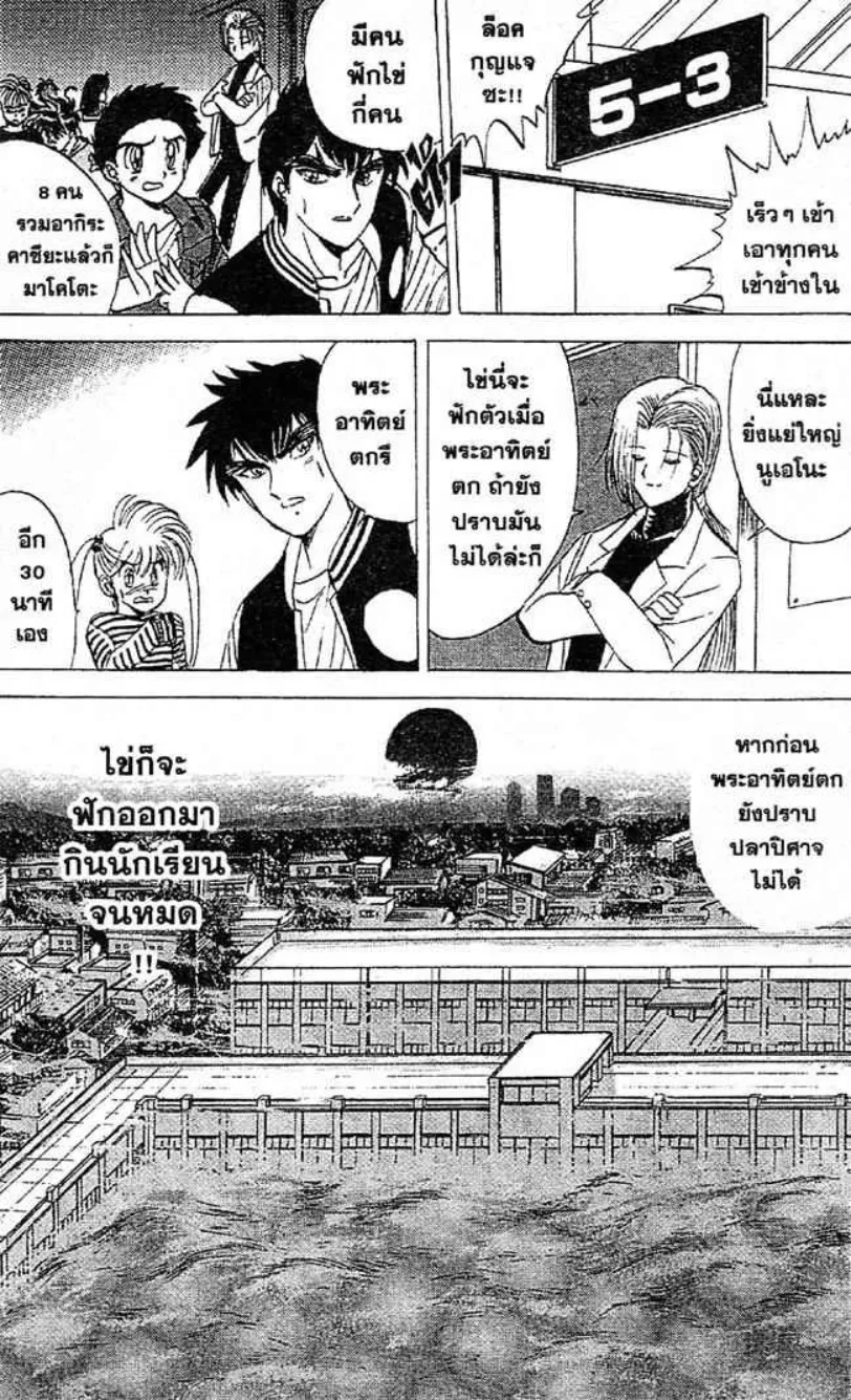 Jigoku Sensei Nube - หน้า 18