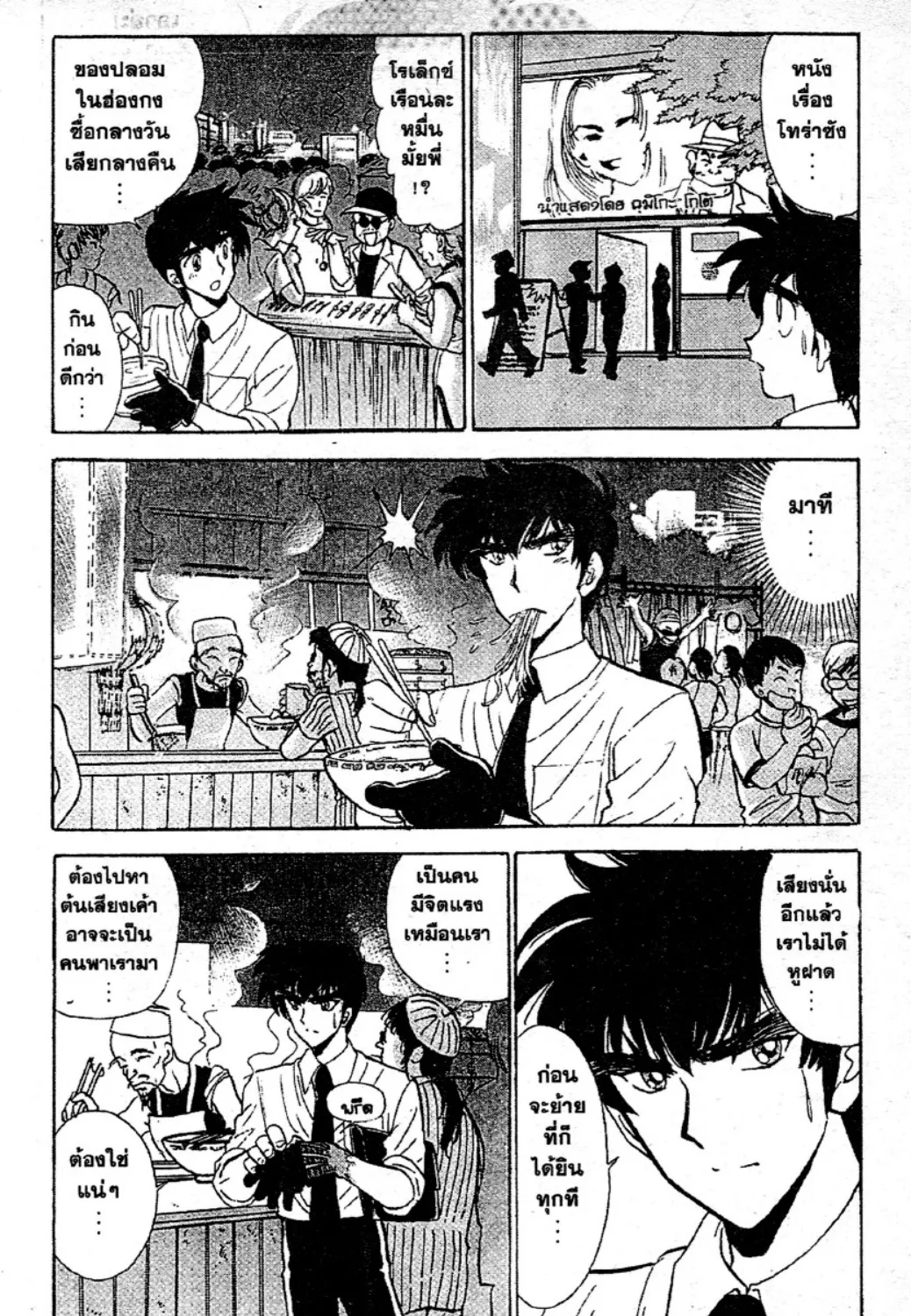 Jigoku Sensei Nube - หน้า 34