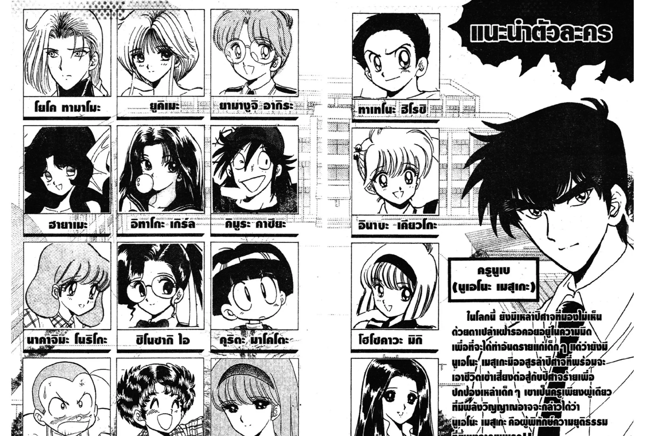 Jigoku Sensei Nube - หน้า 4