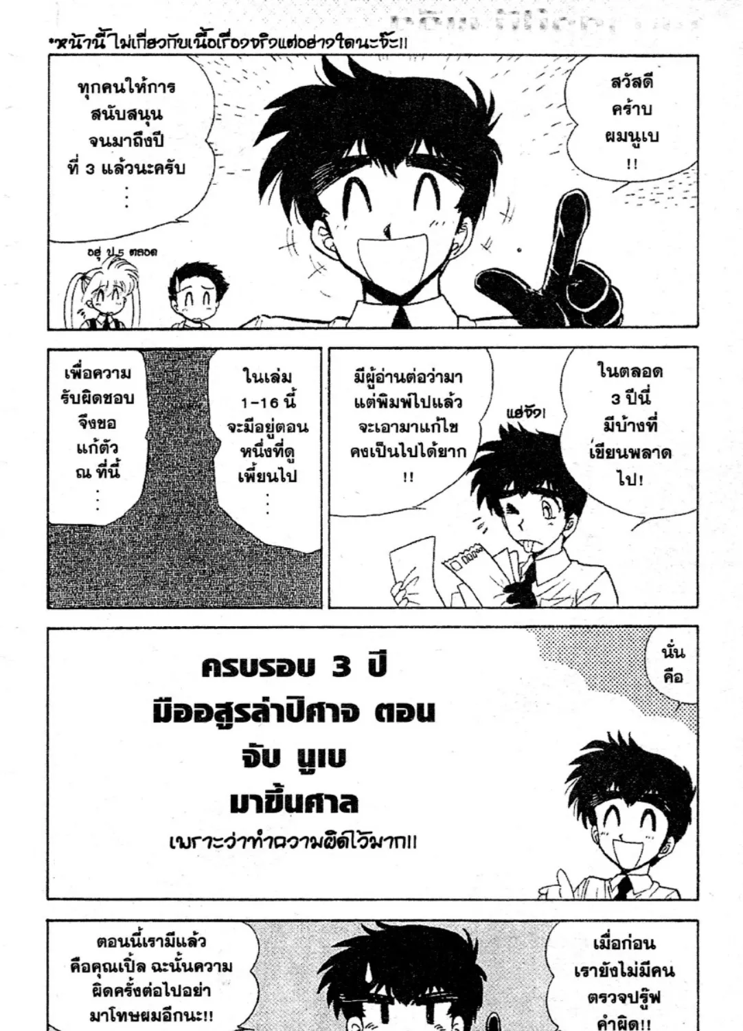 Jigoku Sensei Nube - หน้า 50