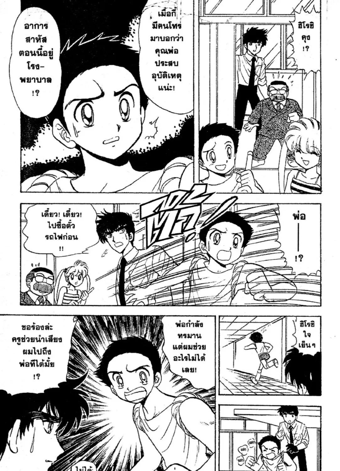 Jigoku Sensei Nube - หน้า 28