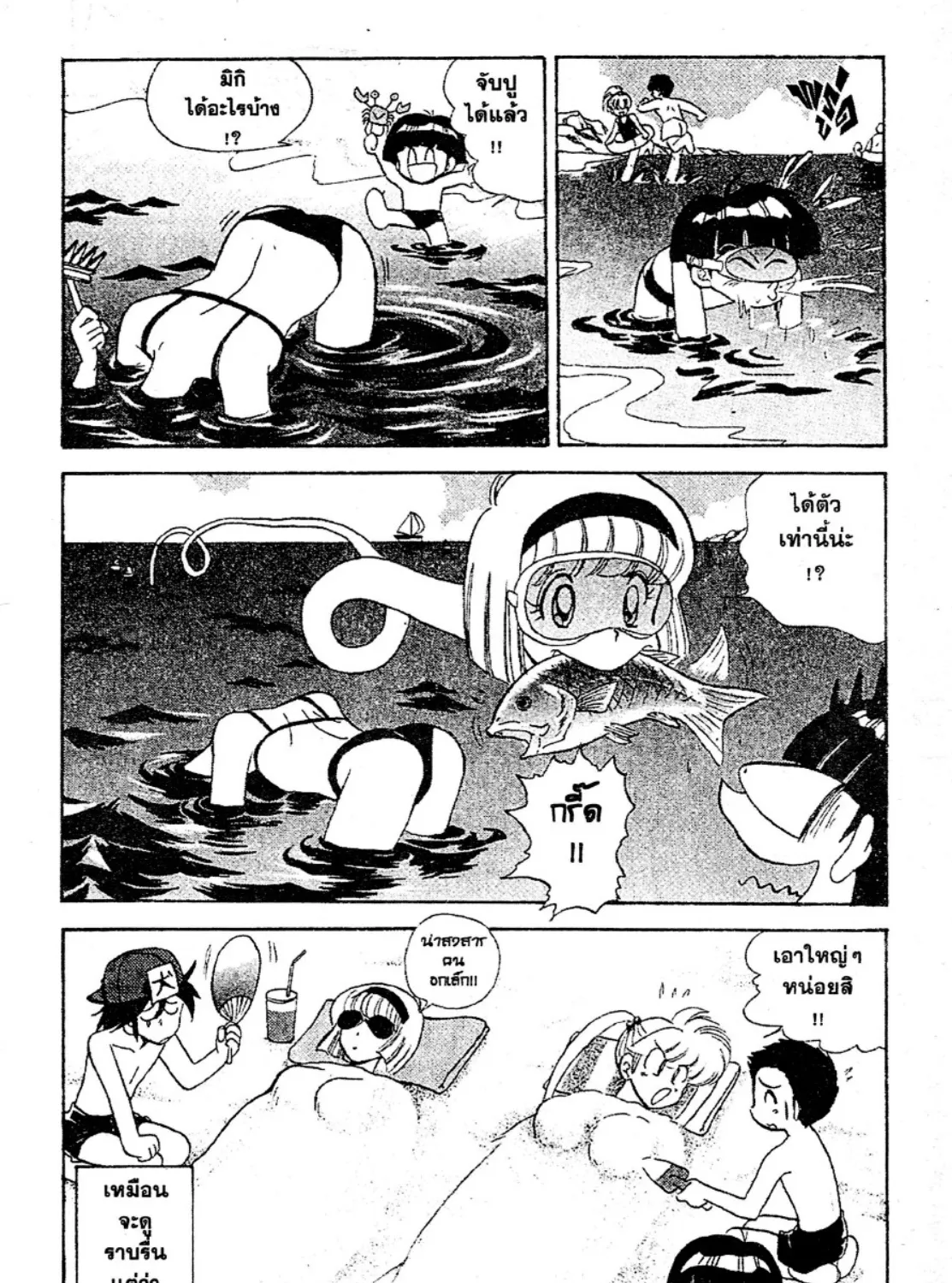 Jigoku Sensei Nube - หน้า 10