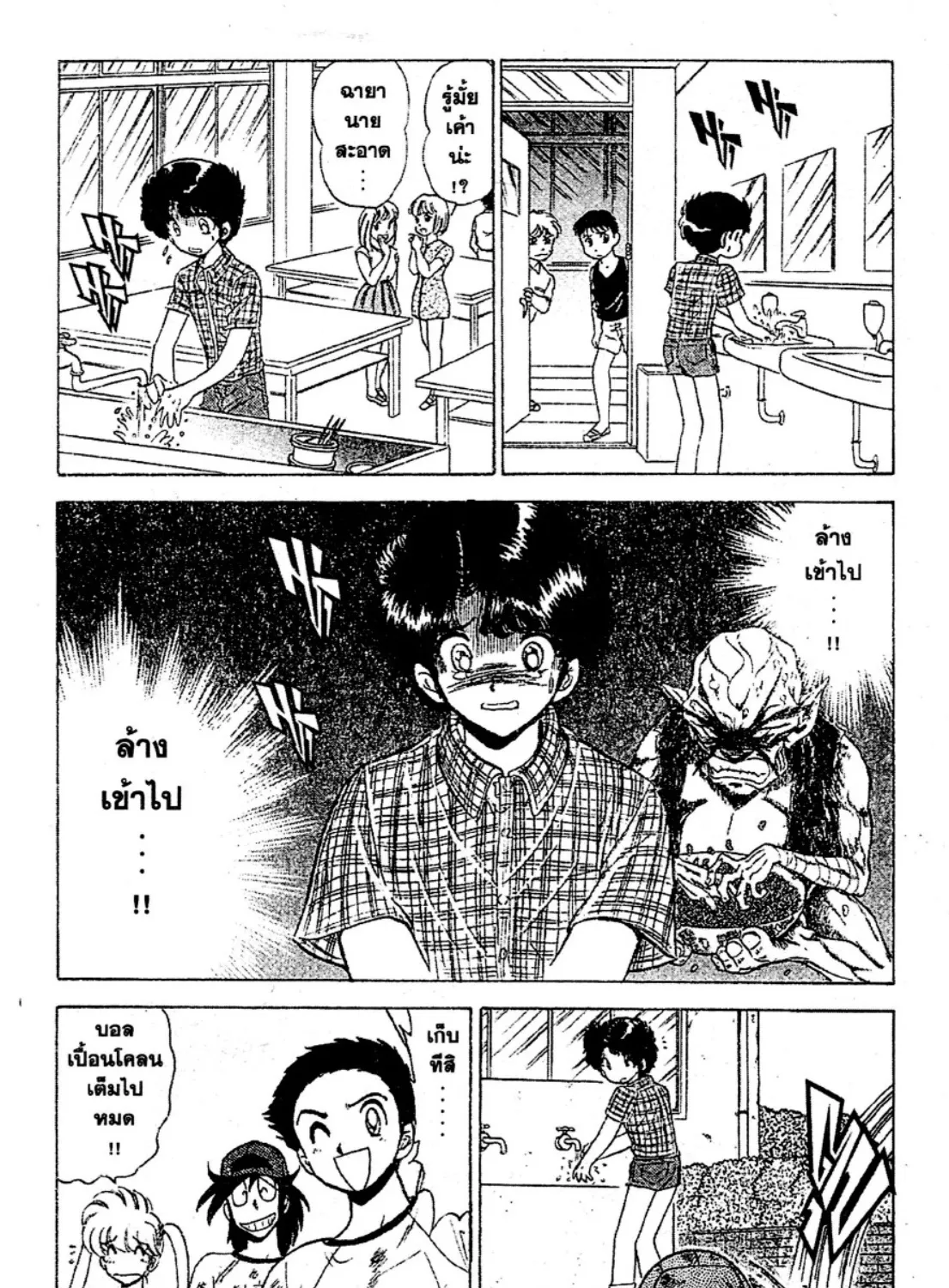 Jigoku Sensei Nube - หน้า 12