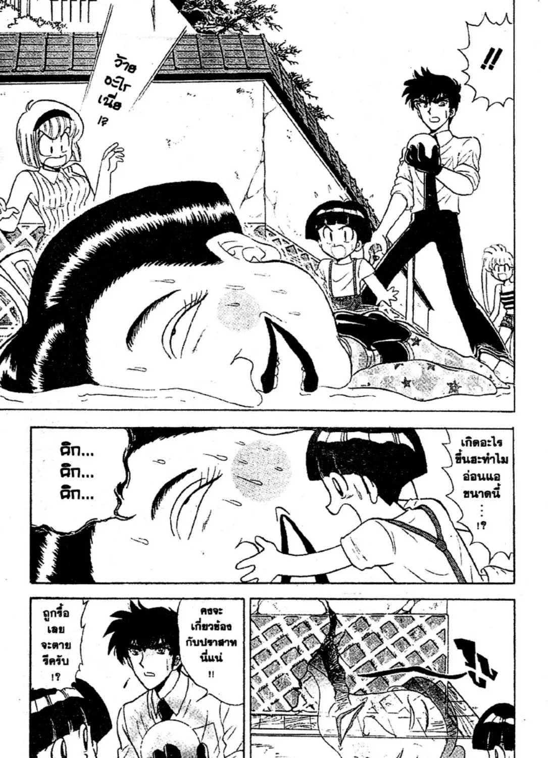 Jigoku Sensei Nube - หน้า 28