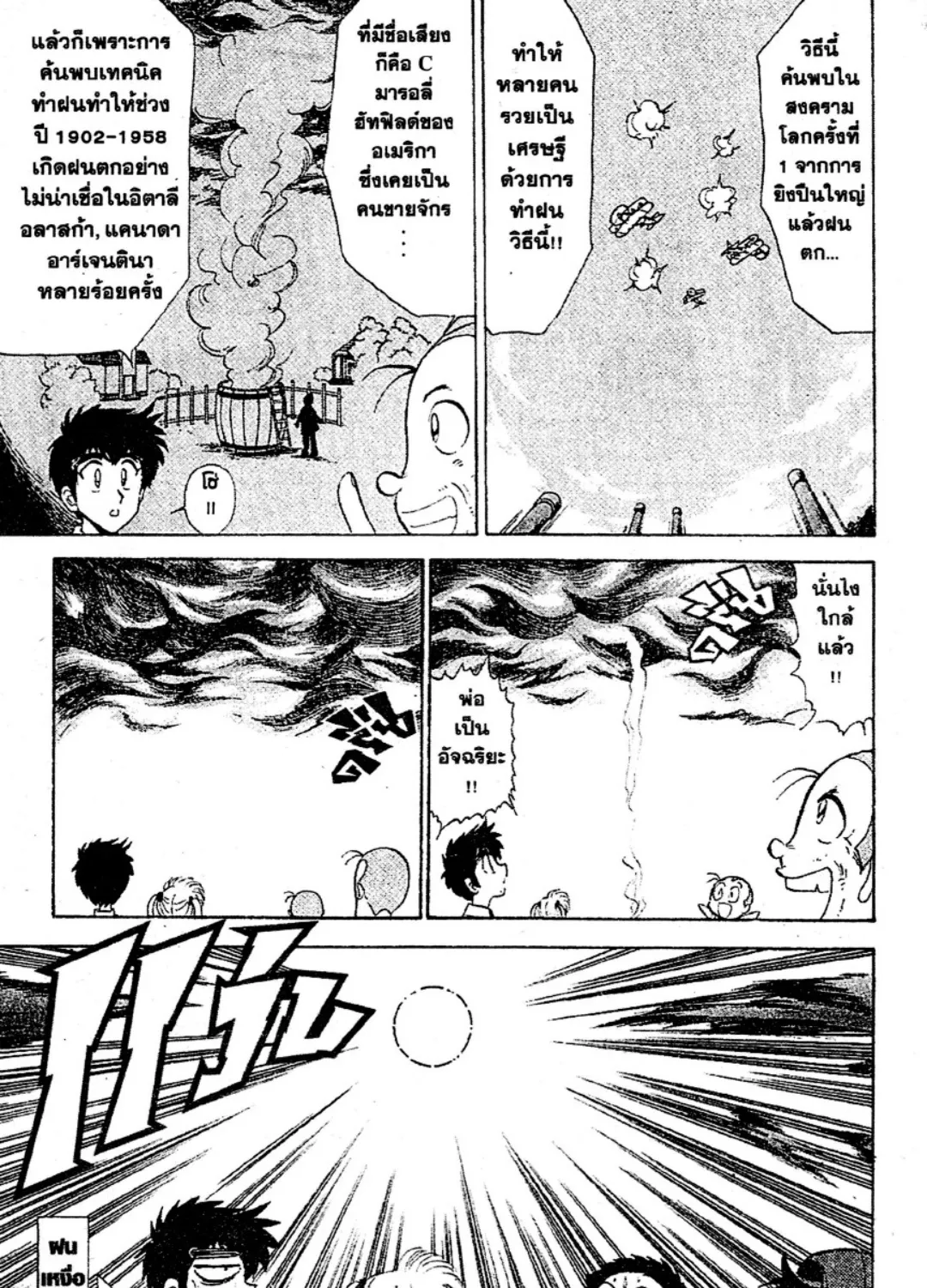 Jigoku Sensei Nube - หน้า 16