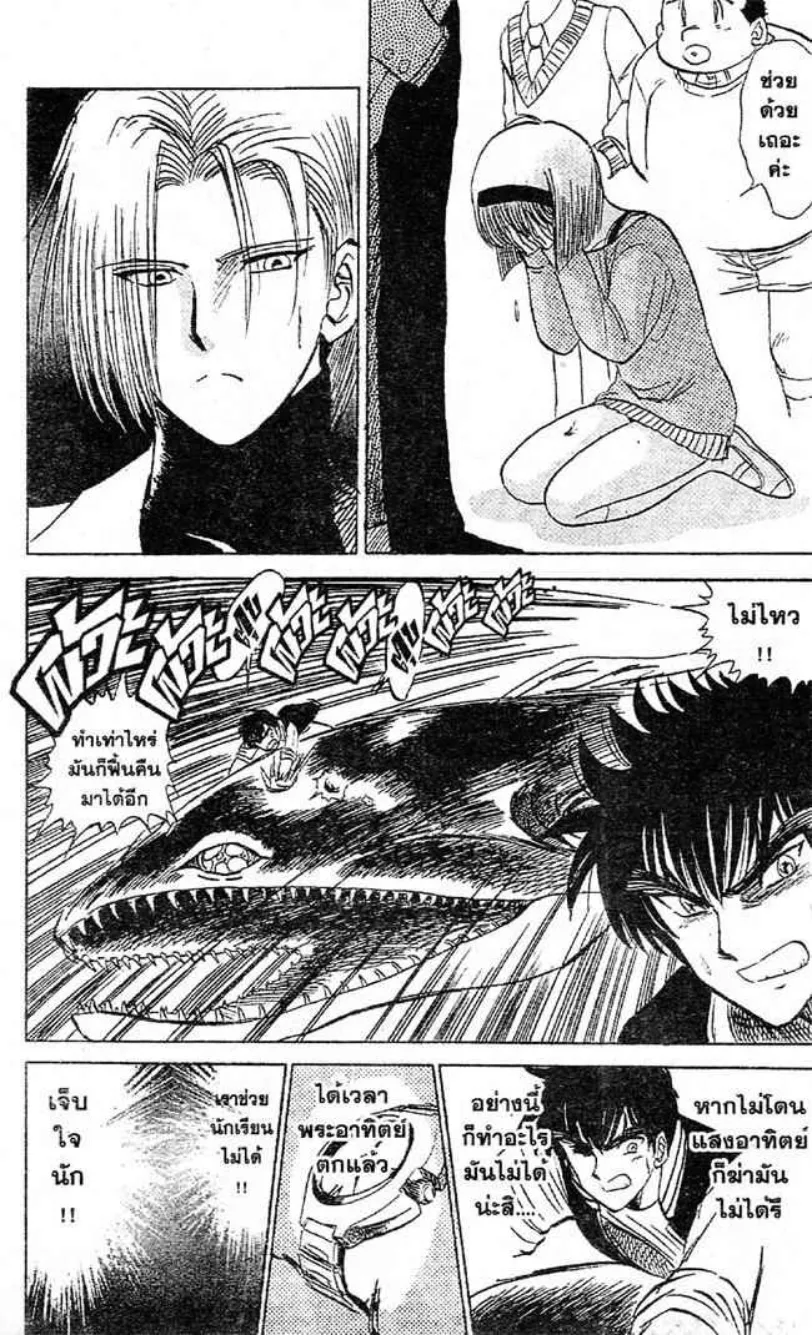 Jigoku Sensei Nube - หน้า 11