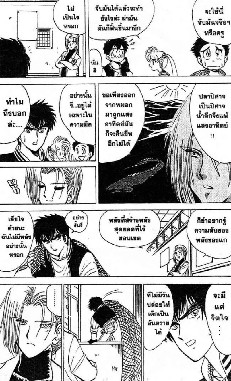 Jigoku Sensei Nube - หน้า 3