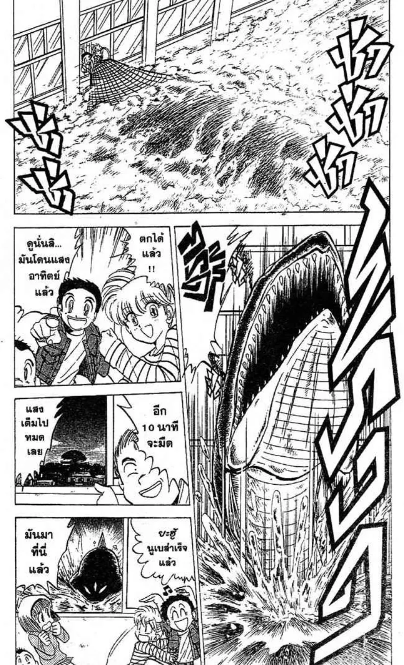 Jigoku Sensei Nube - หน้า 5