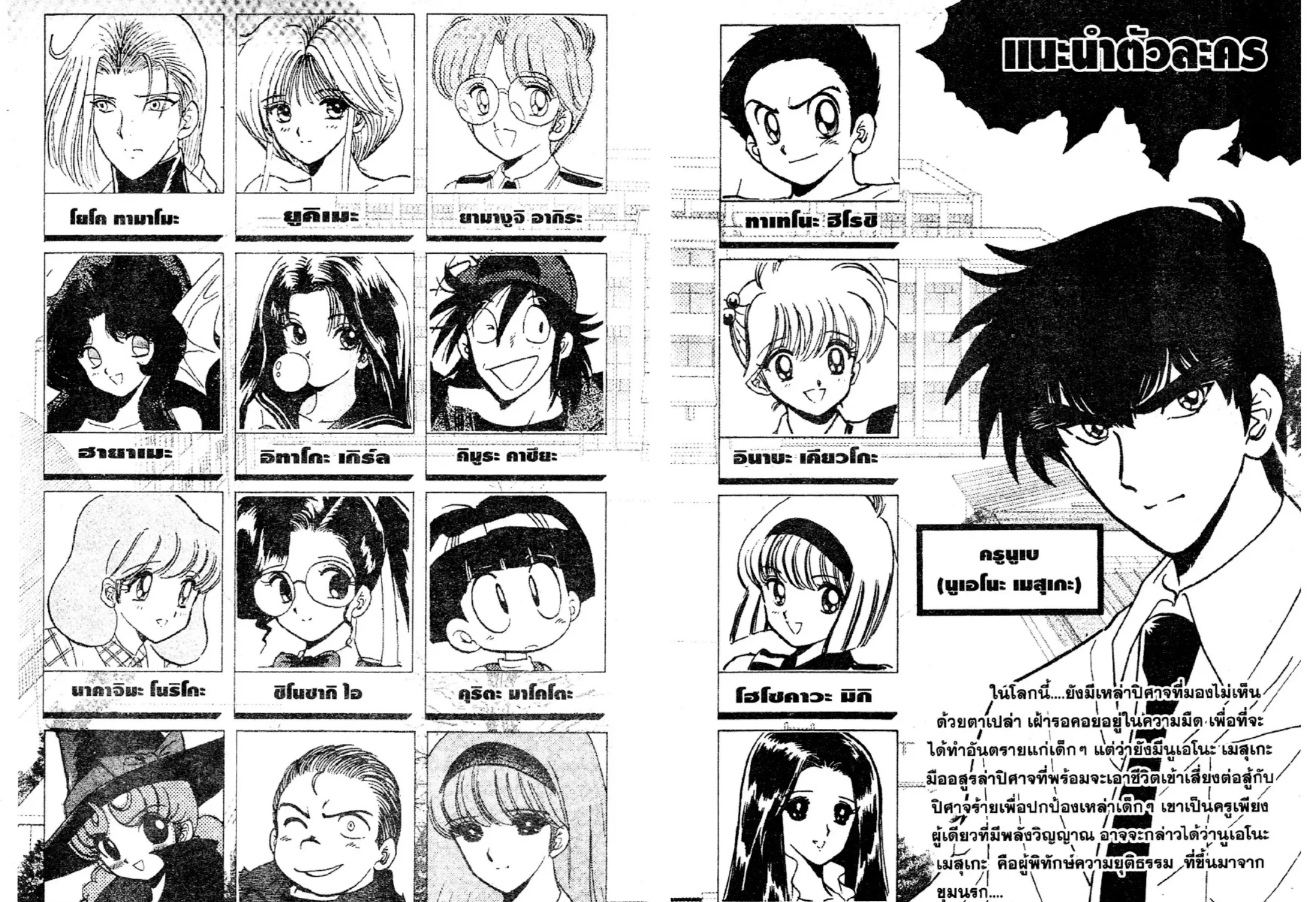 Jigoku Sensei Nube - หน้า 4