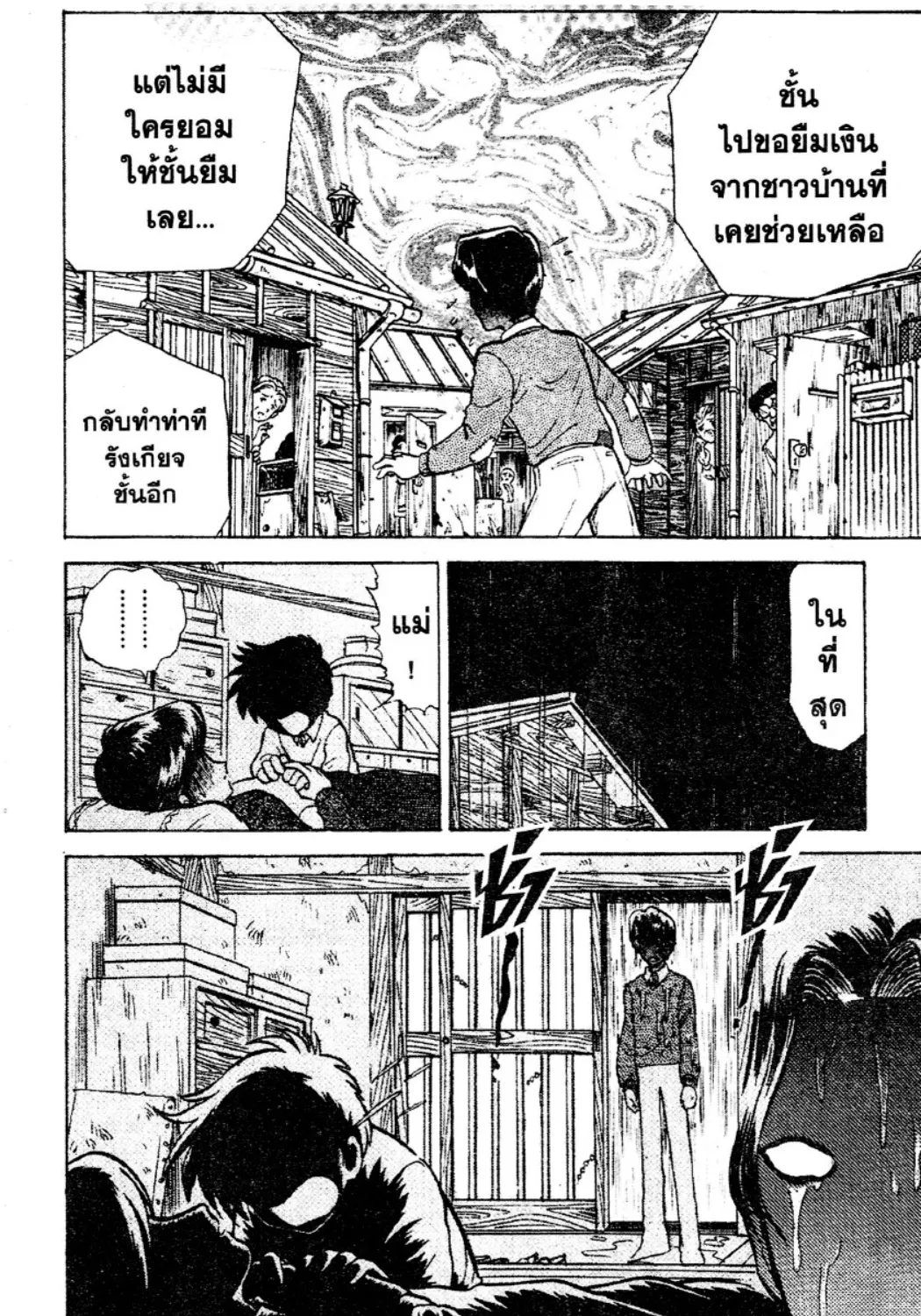 Jigoku Sensei Nube - หน้า 26