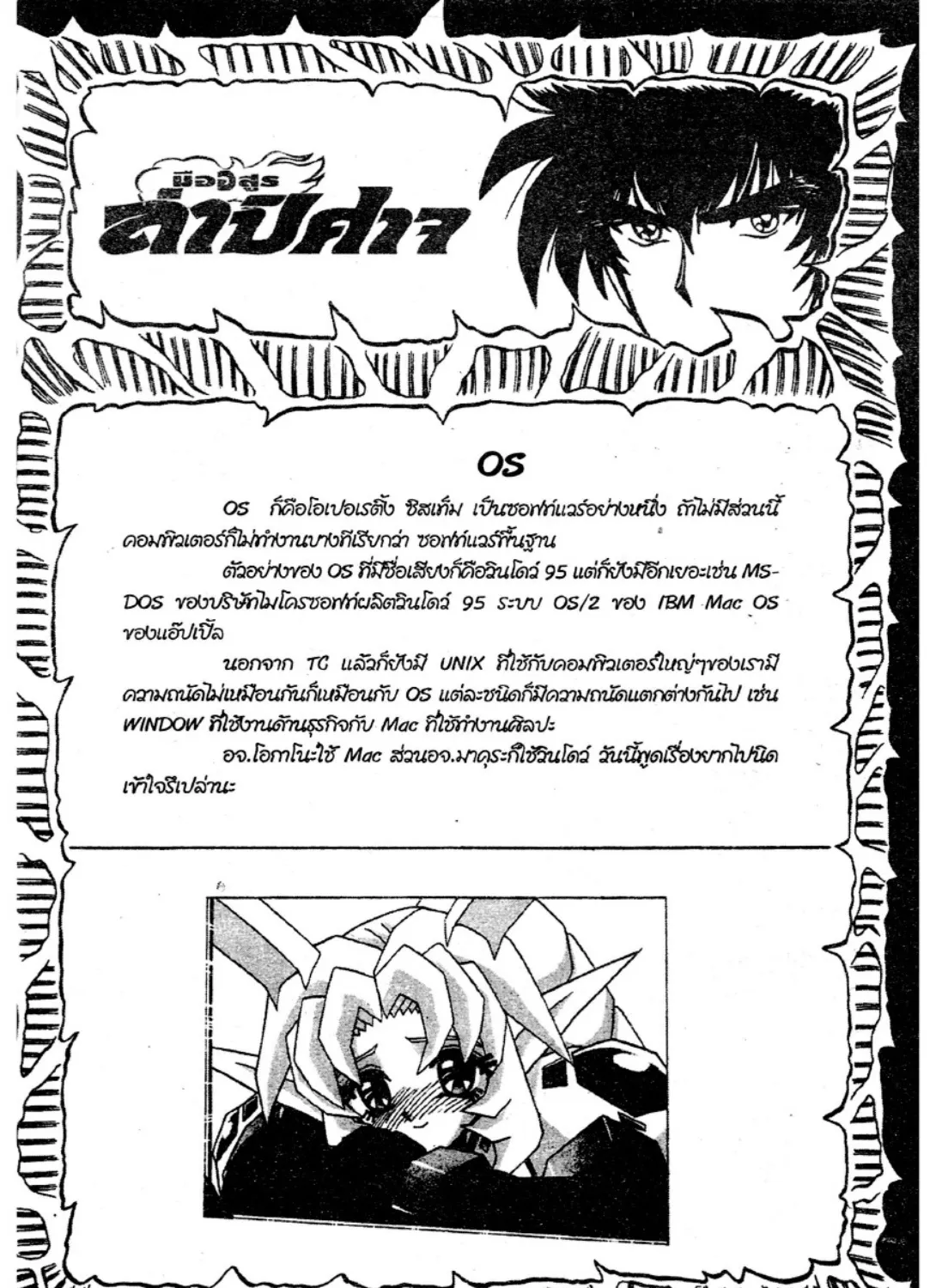 Jigoku Sensei Nube - หน้า 40