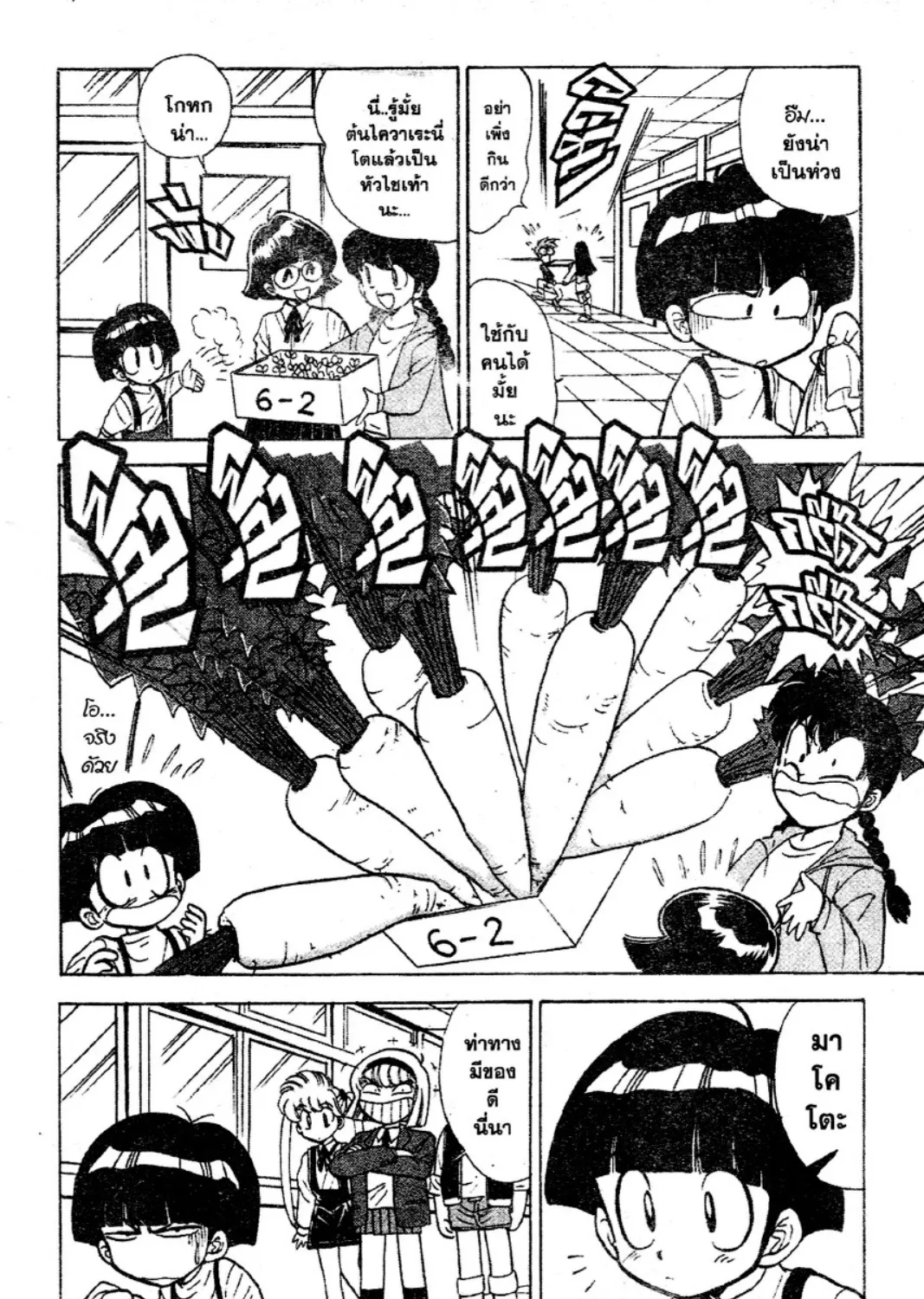 Jigoku Sensei Nube - หน้า 14