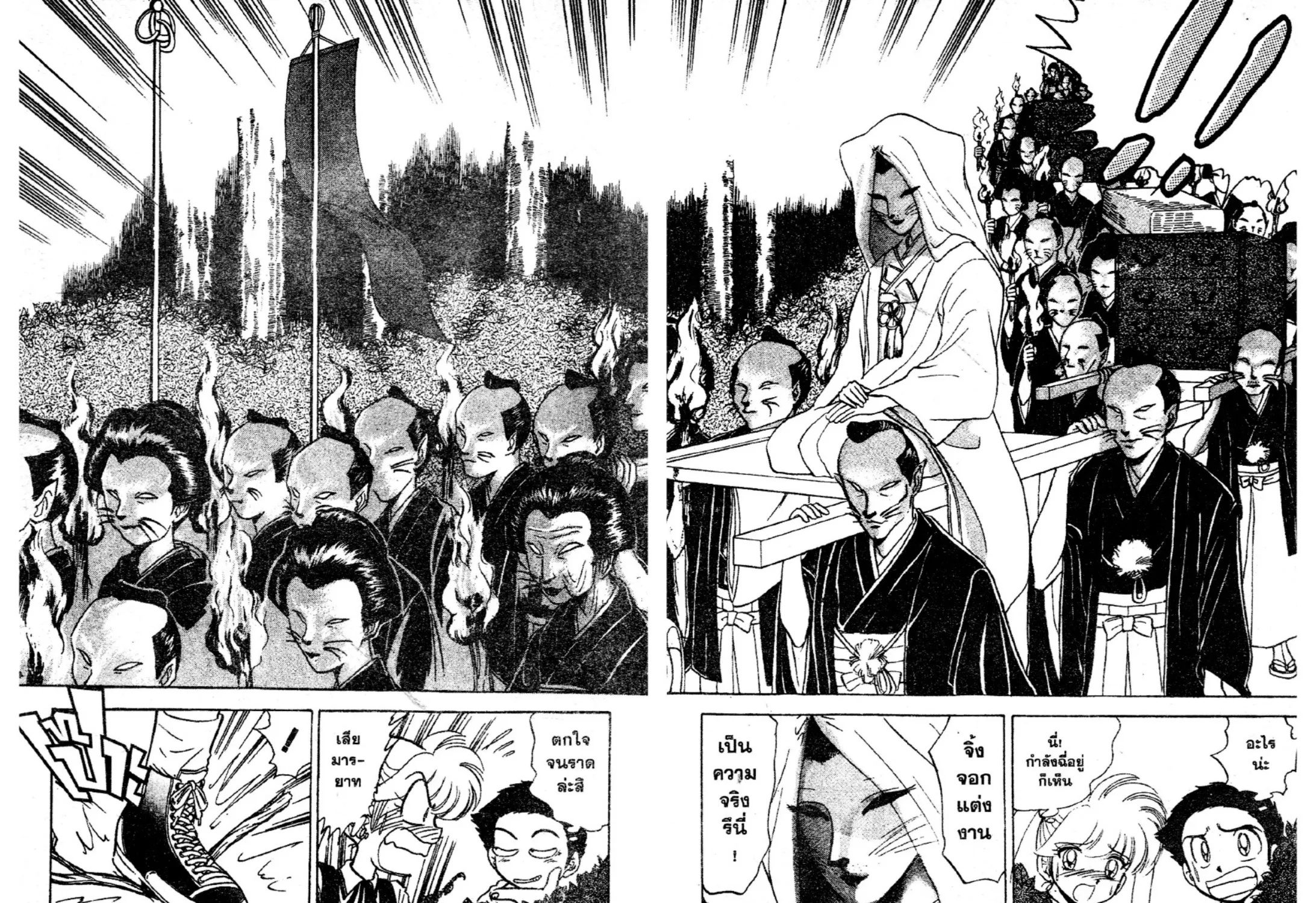 Jigoku Sensei Nube - หน้า 10