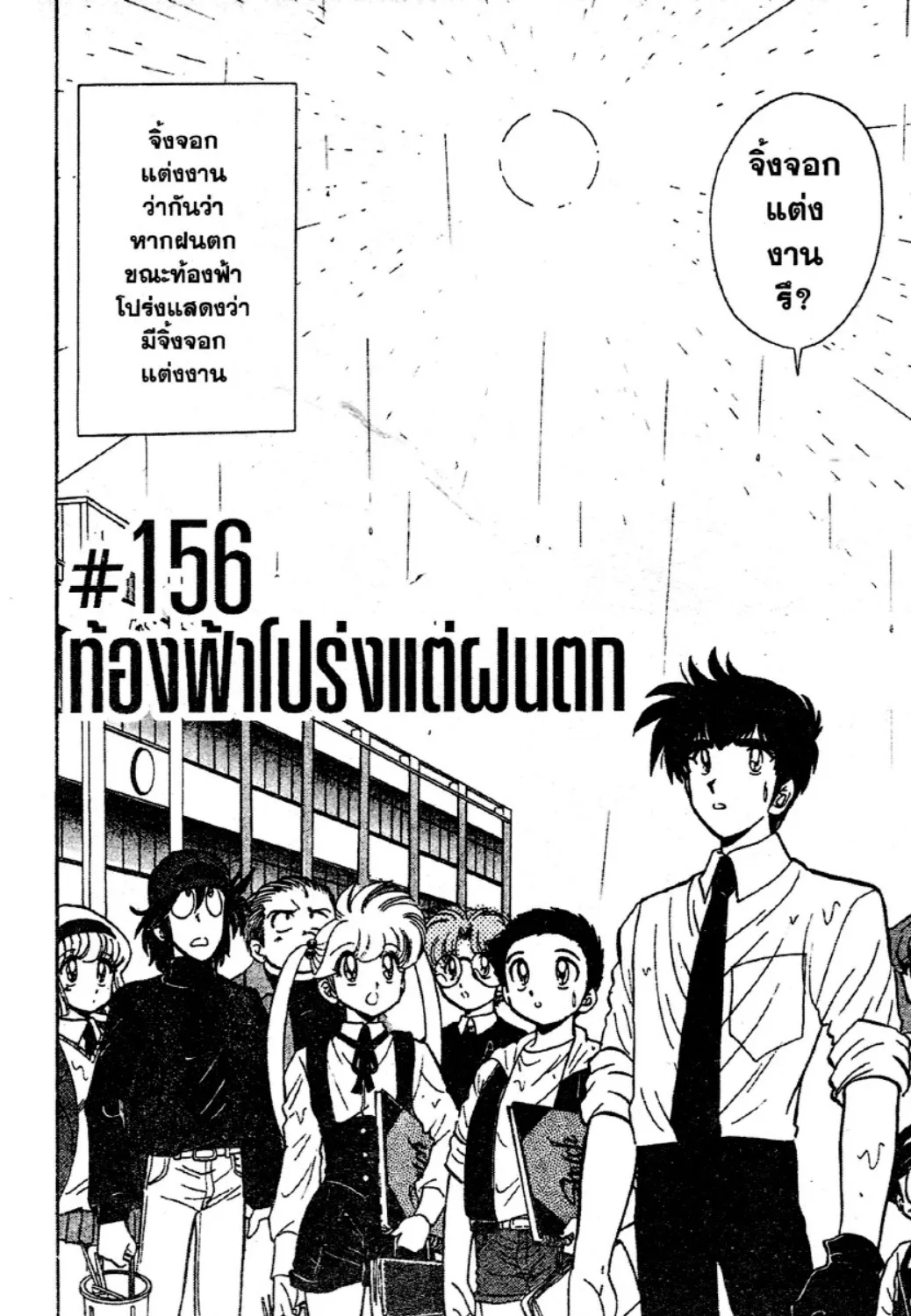 Jigoku Sensei Nube - หน้า 2