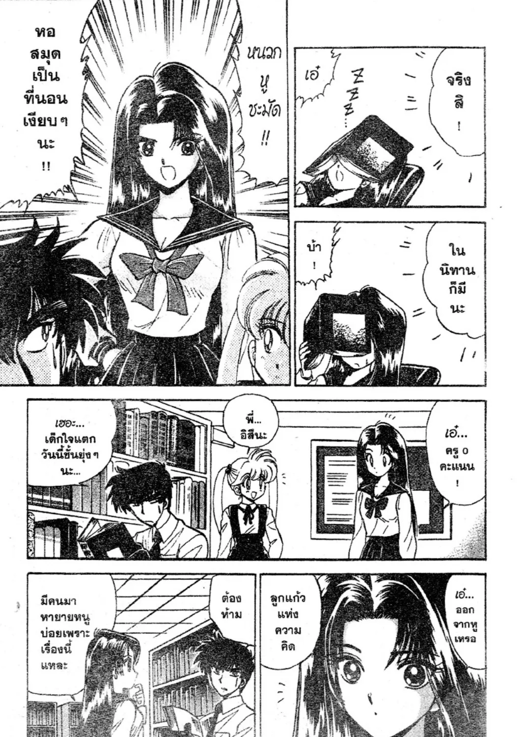 Jigoku Sensei Nube - หน้า 18