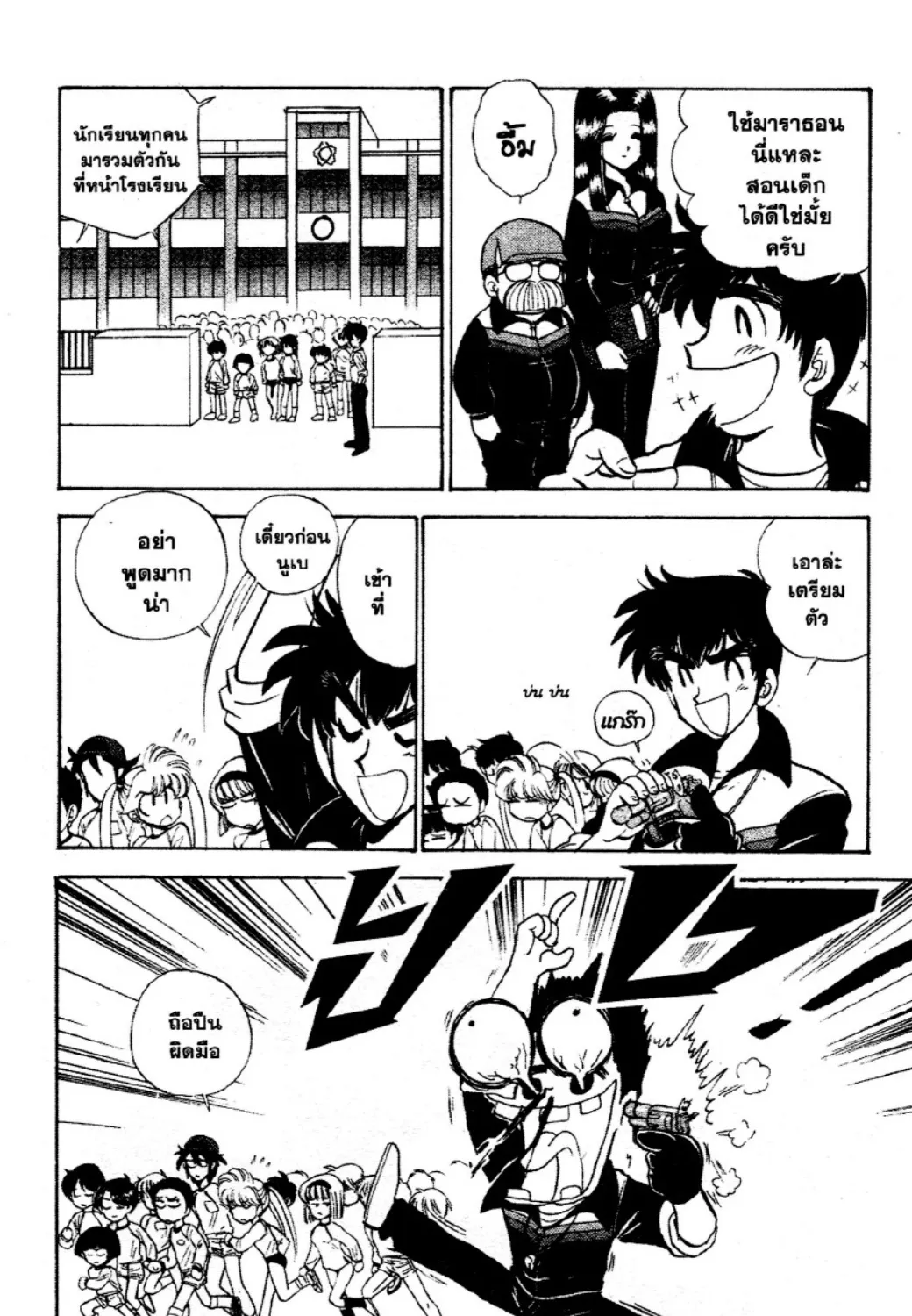 Jigoku Sensei Nube - หน้า 14