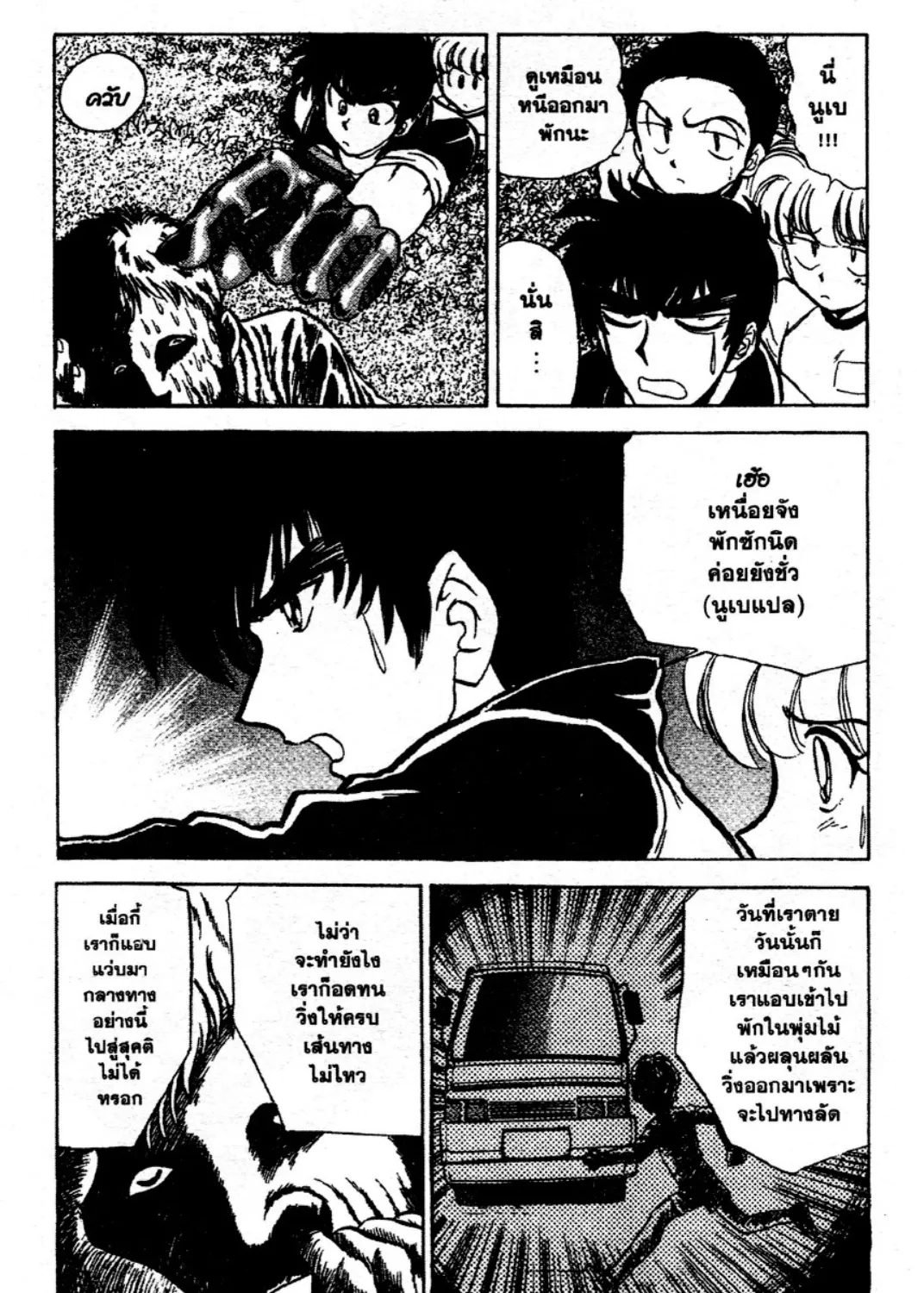 Jigoku Sensei Nube - หน้า 38