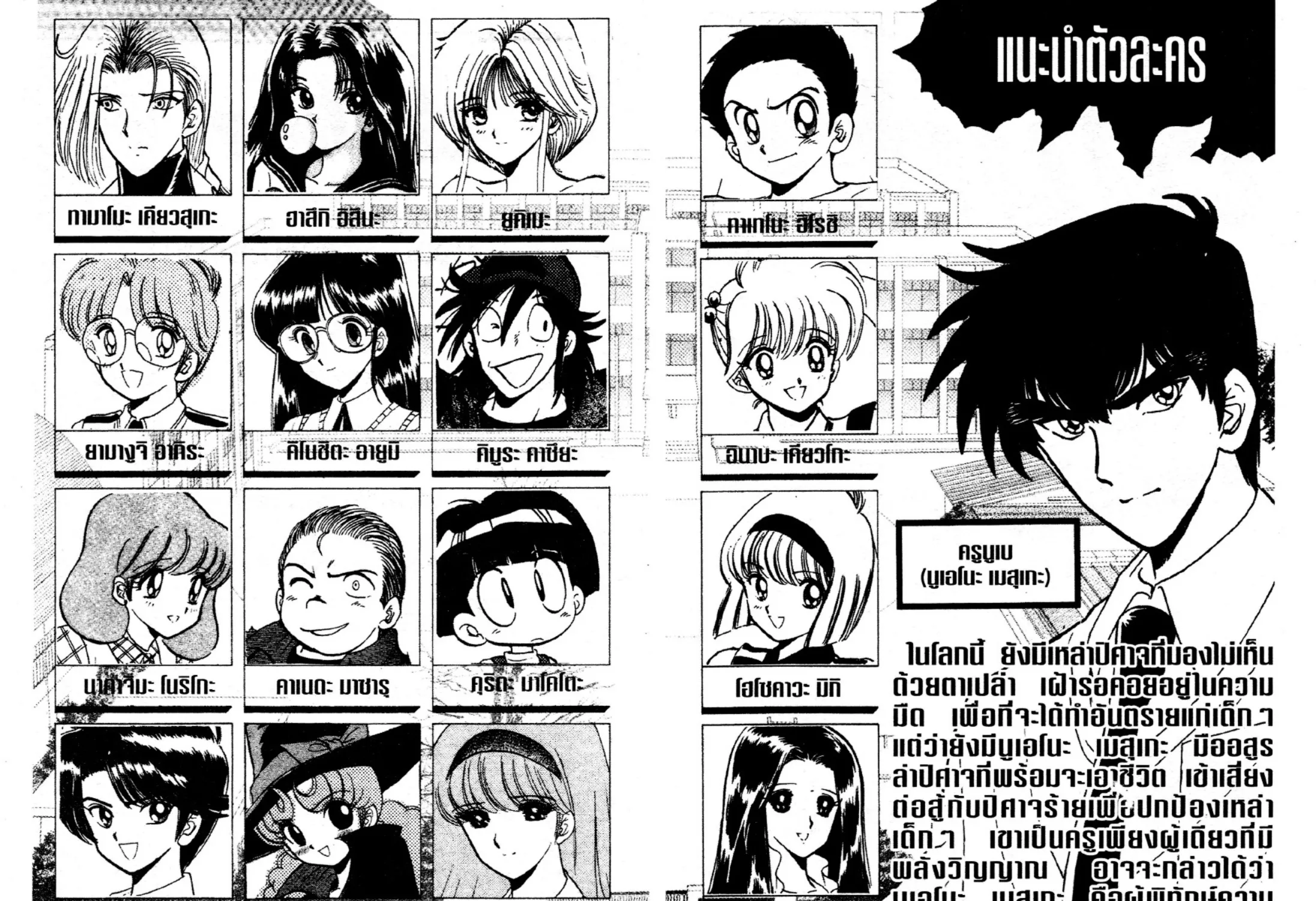 Jigoku Sensei Nube - หน้า 4