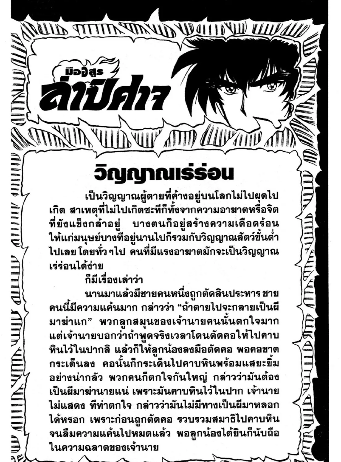 Jigoku Sensei Nube - หน้า 46