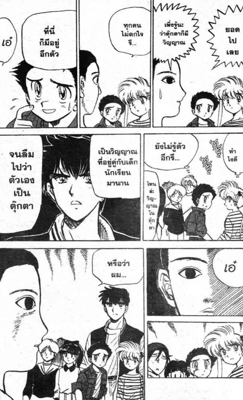 Jigoku Sensei Nube - หน้า 11