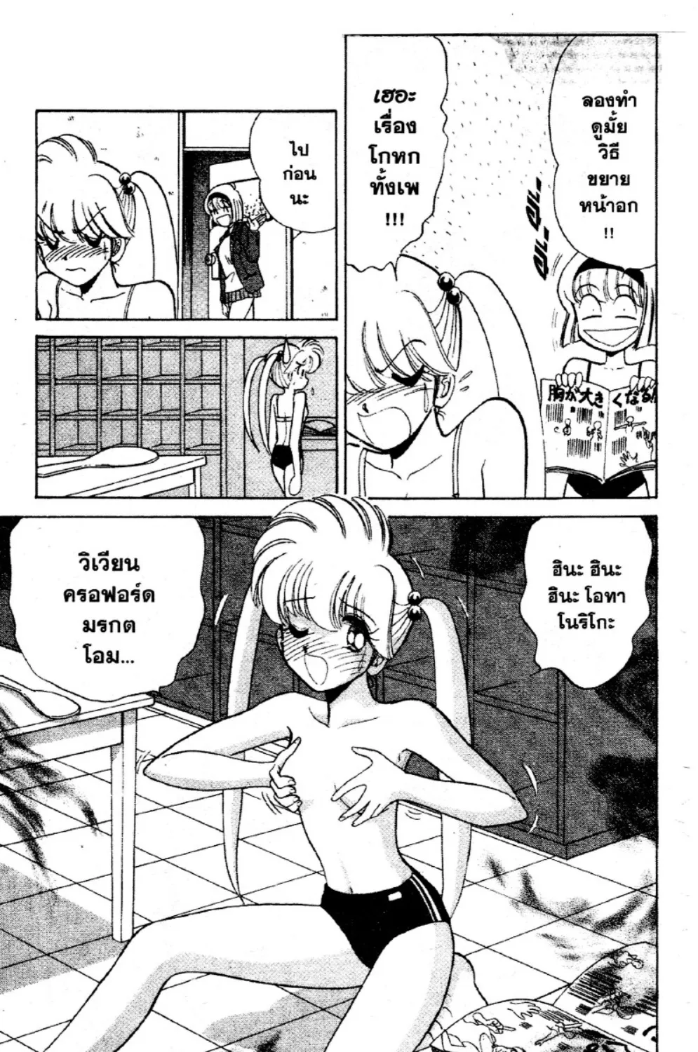 Jigoku Sensei Nube - หน้า 20