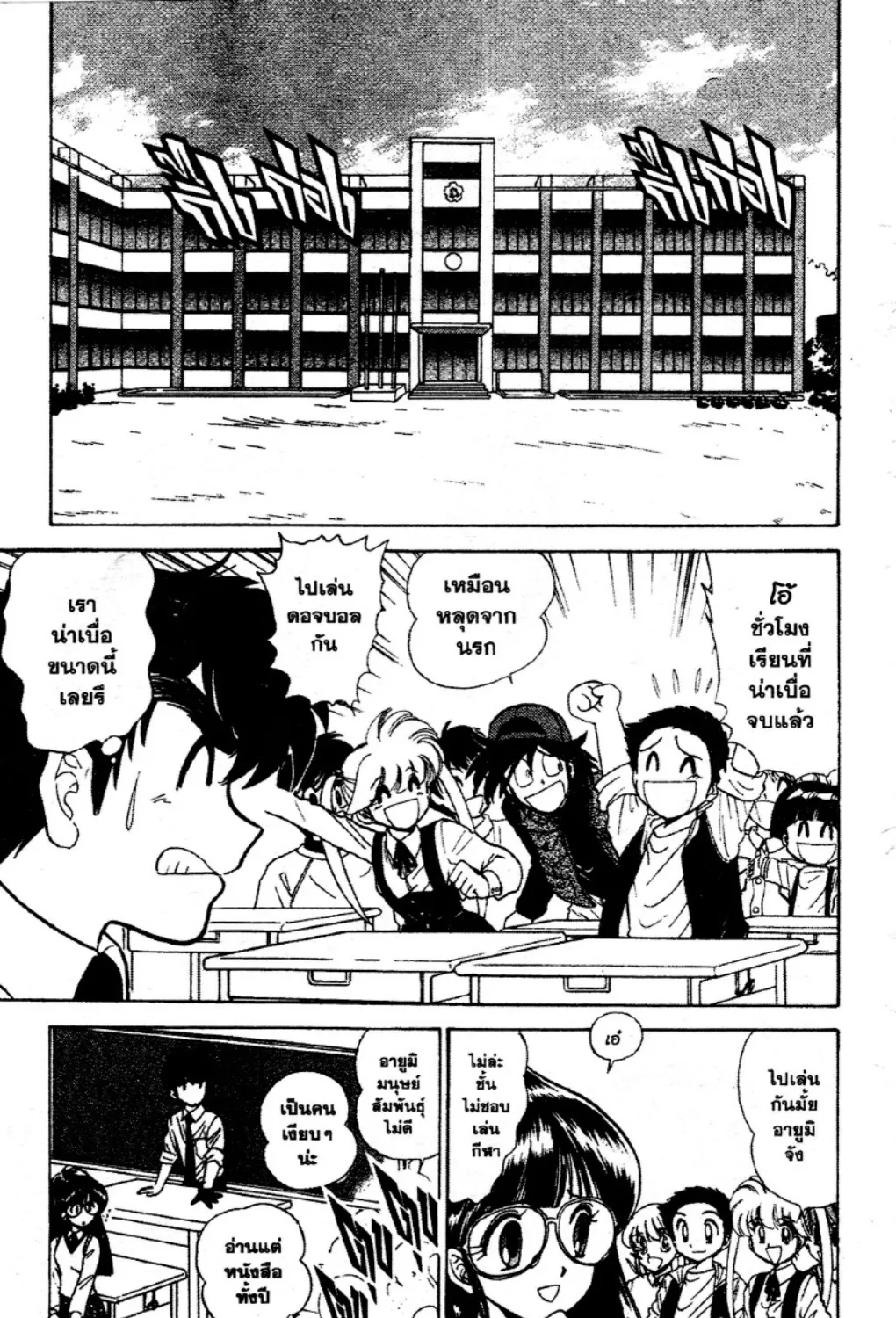 Jigoku Sensei Nube - หน้า 4