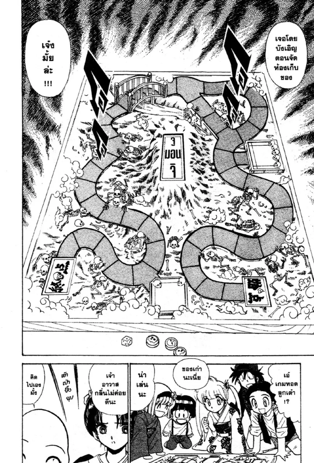 Jigoku Sensei Nube - หน้า 10