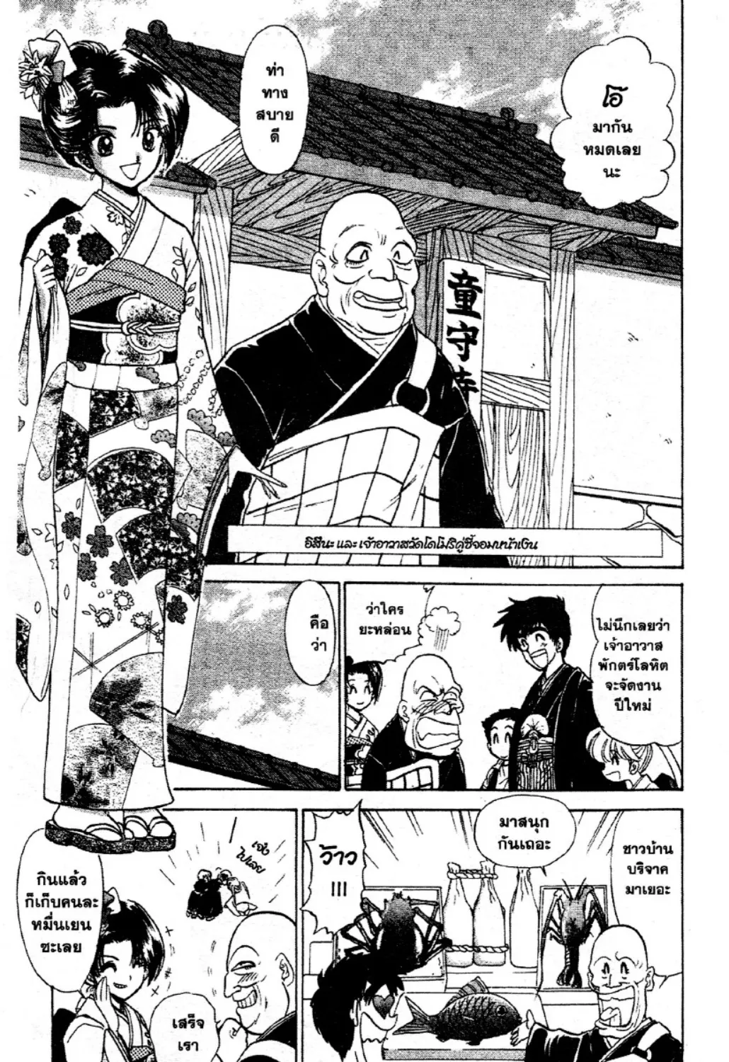 Jigoku Sensei Nube - หน้า 4