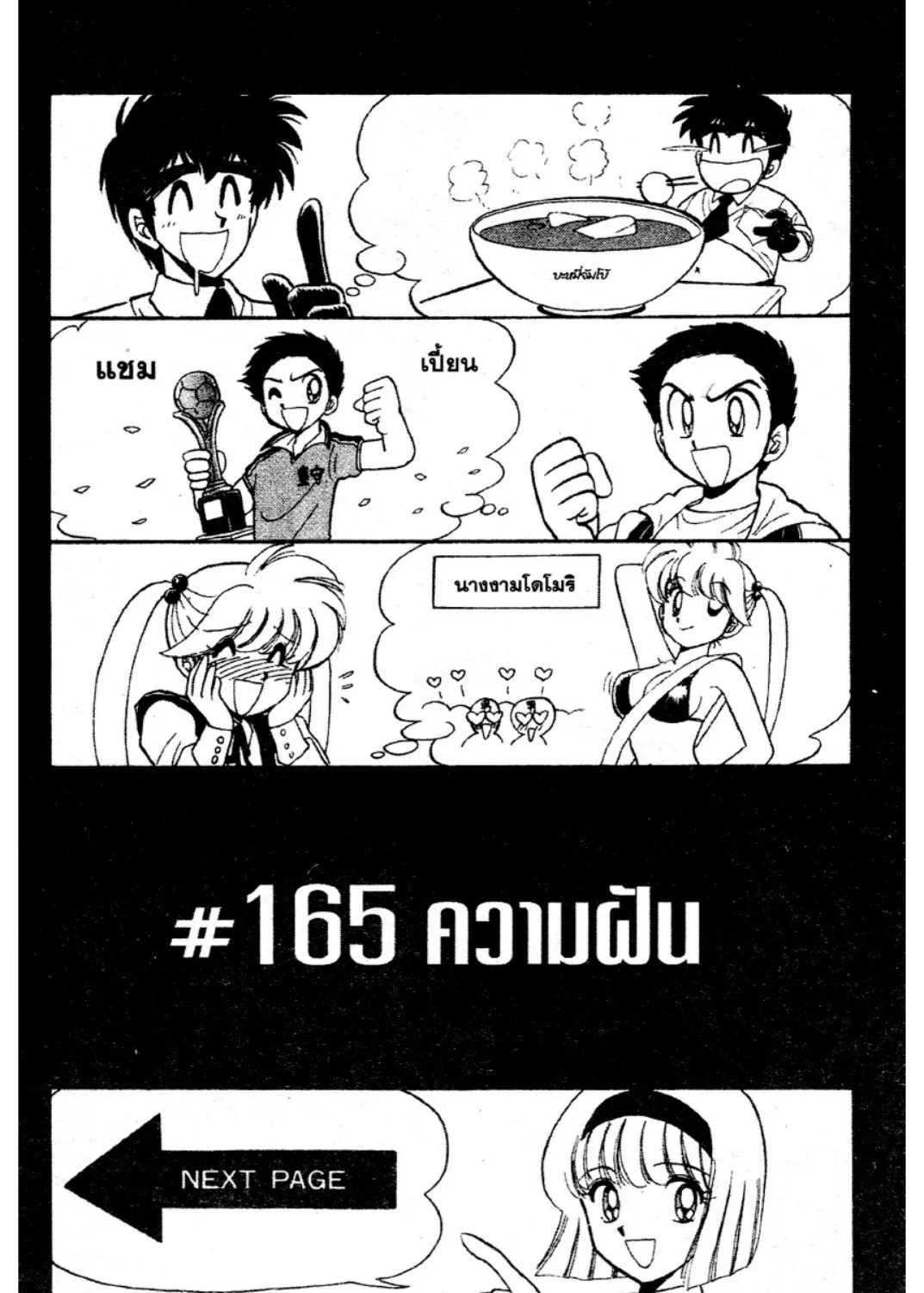 ChaiManga  Comic online