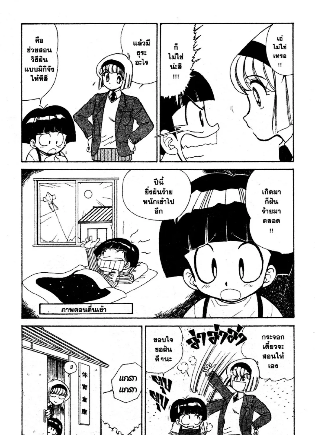 Jigoku Sensei Nube - หน้า 12