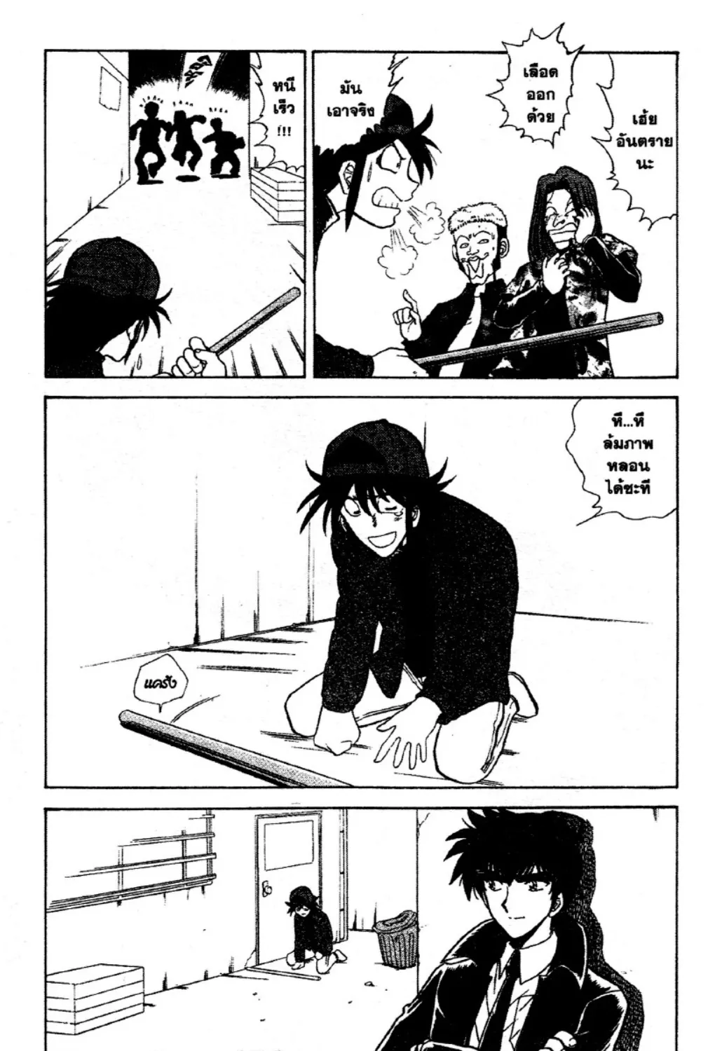 Jigoku Sensei Nube - หน้า 34