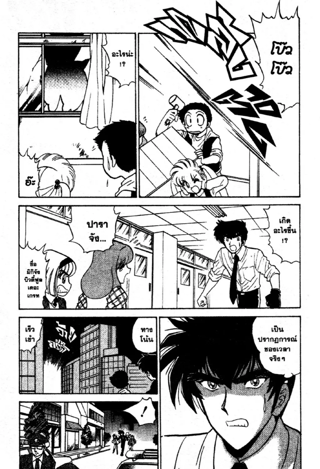 Jigoku Sensei Nube - หน้า 26