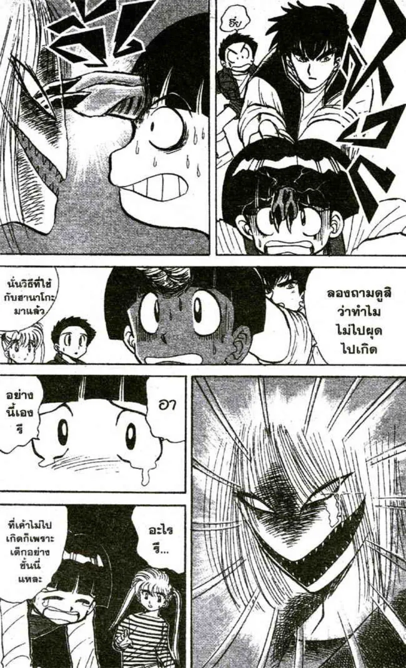 Jigoku Sensei Nube - หน้า 12