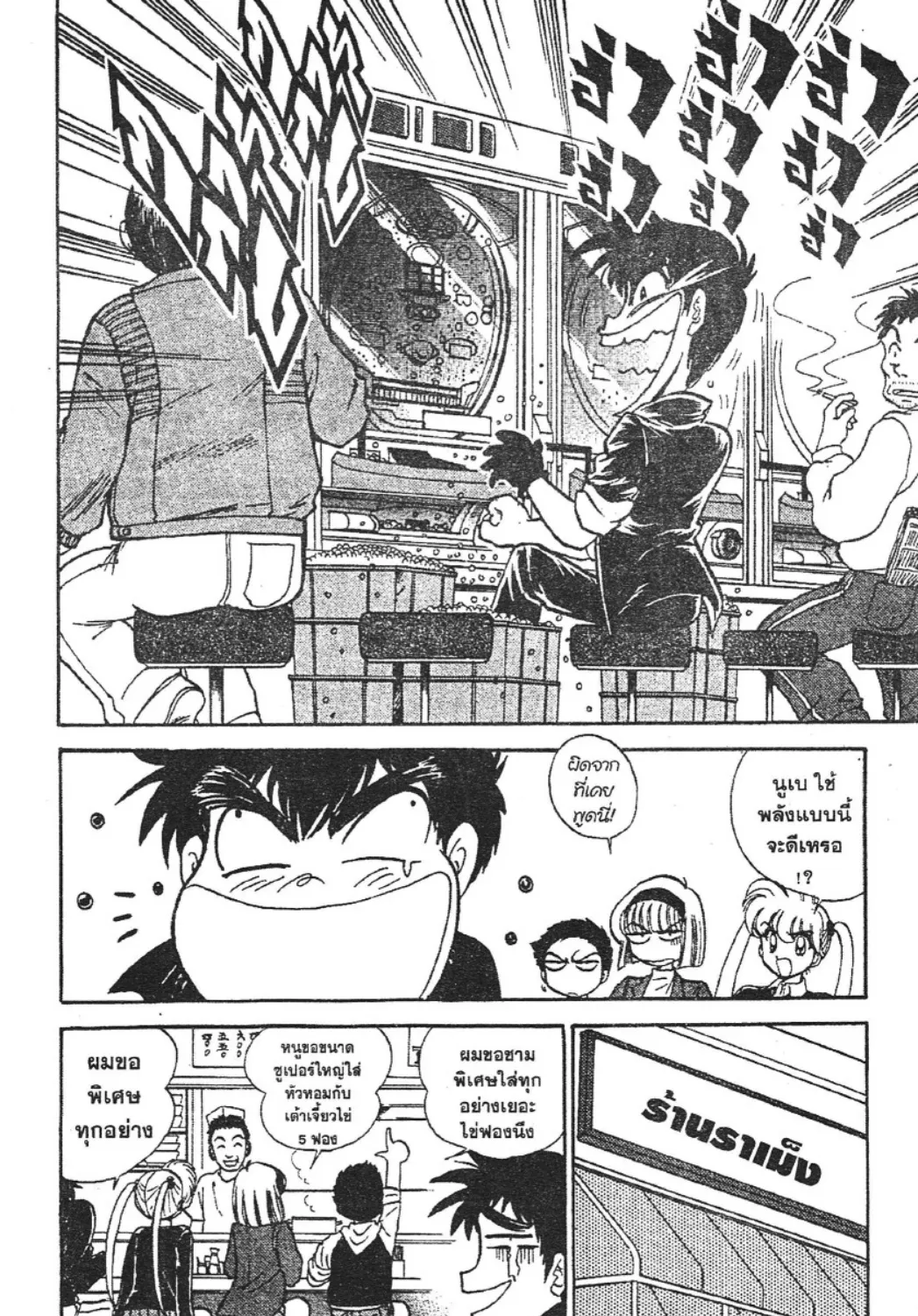 Jigoku Sensei Nube - หน้า 10