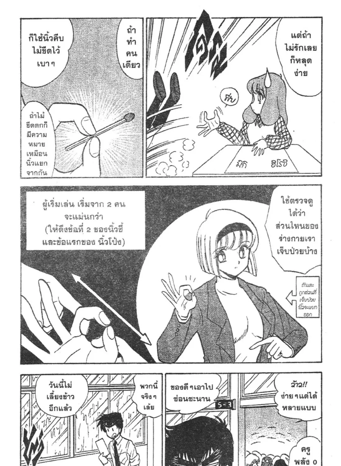 Jigoku Sensei Nube - หน้า 22