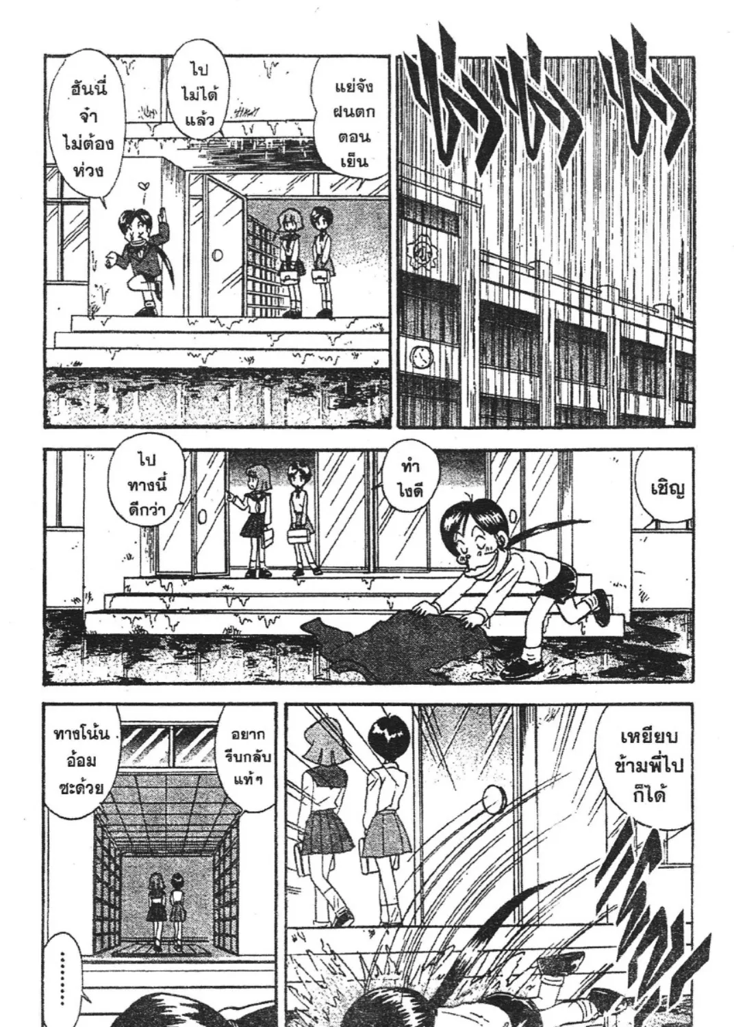 Jigoku Sensei Nube - หน้า 16