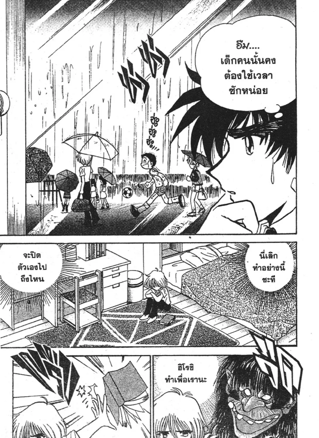 Jigoku Sensei Nube - หน้า 26