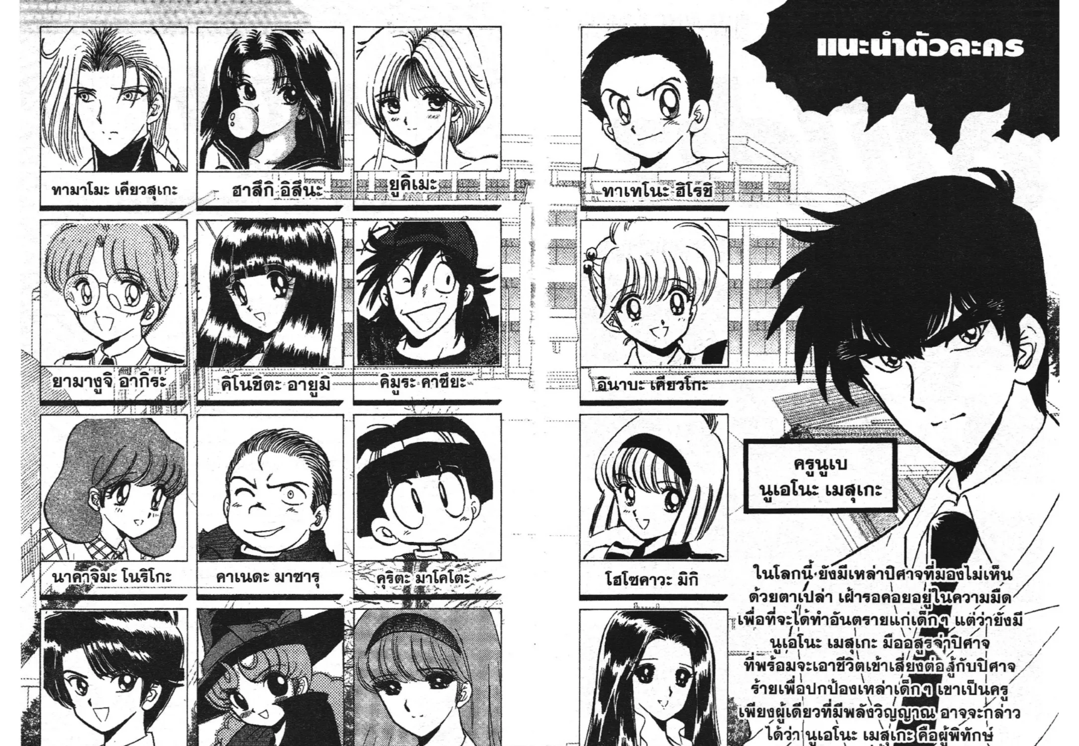 Jigoku Sensei Nube - หน้า 4