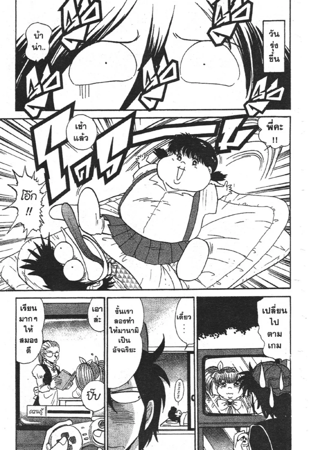 Jigoku Sensei Nube - หน้า 18