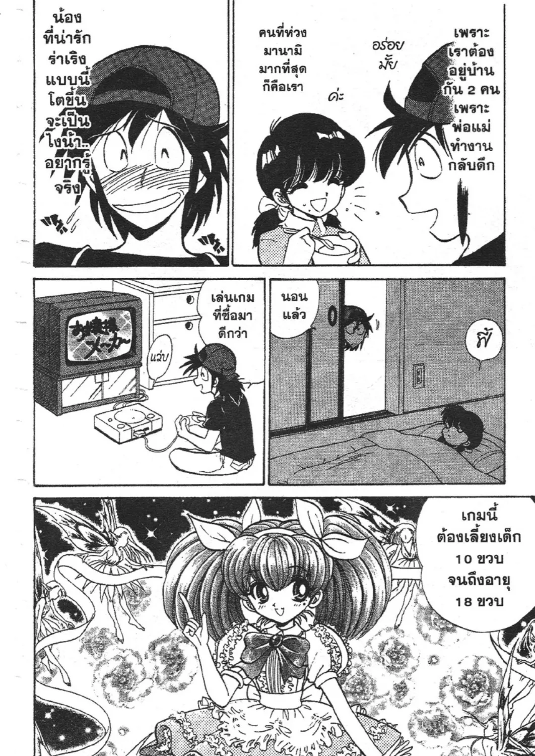 Jigoku Sensei Nube - หน้า 8