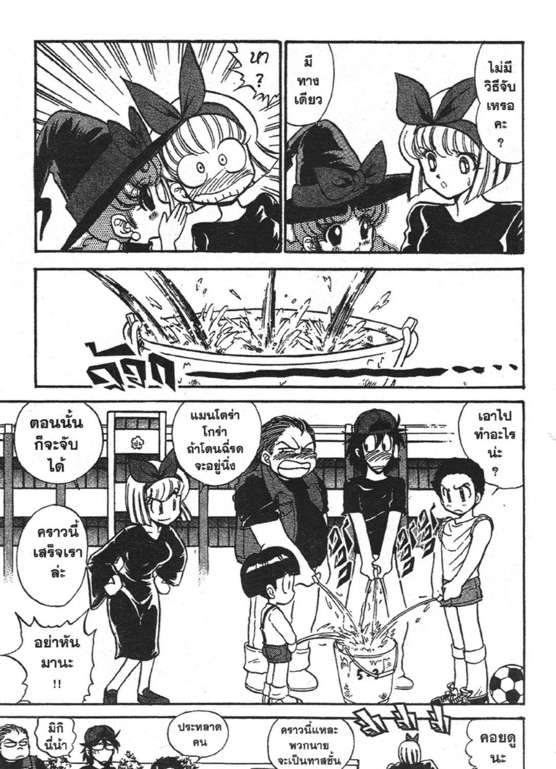 Jigoku Sensei Nube - หน้า 24