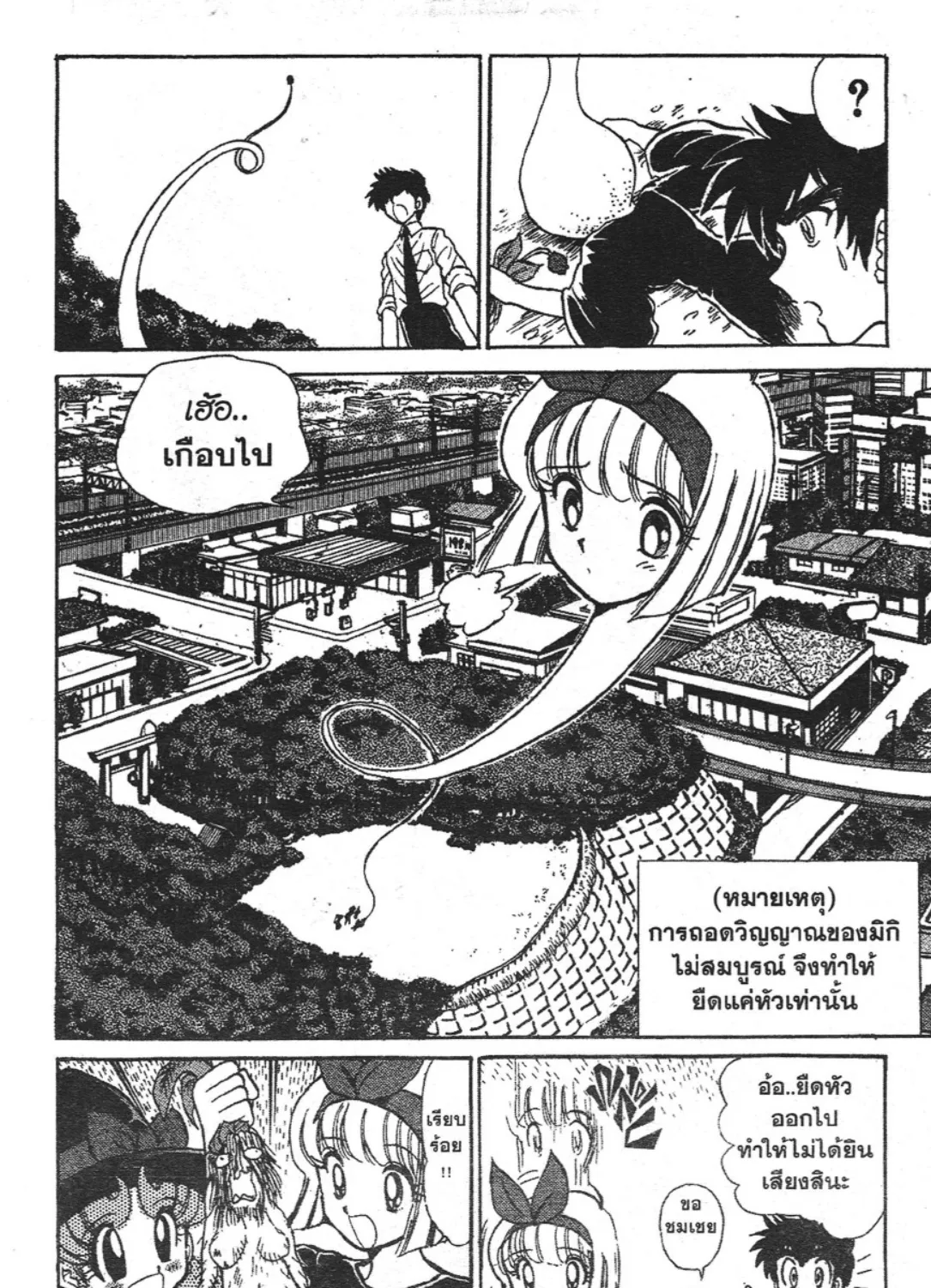 Jigoku Sensei Nube - หน้า 38